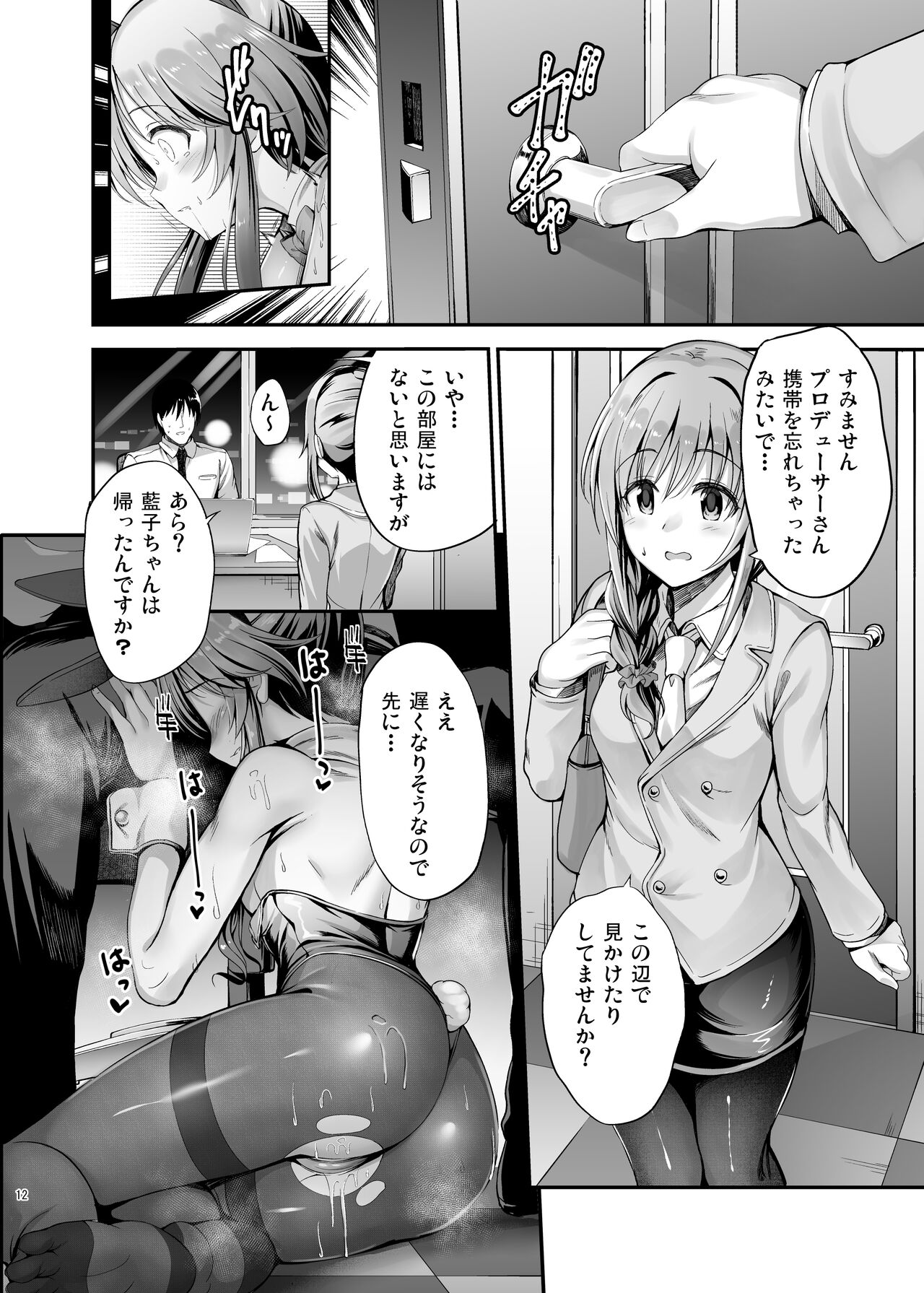 Bunny Aiko o Ecchi ni Shitsukeru Hon - Page 12
