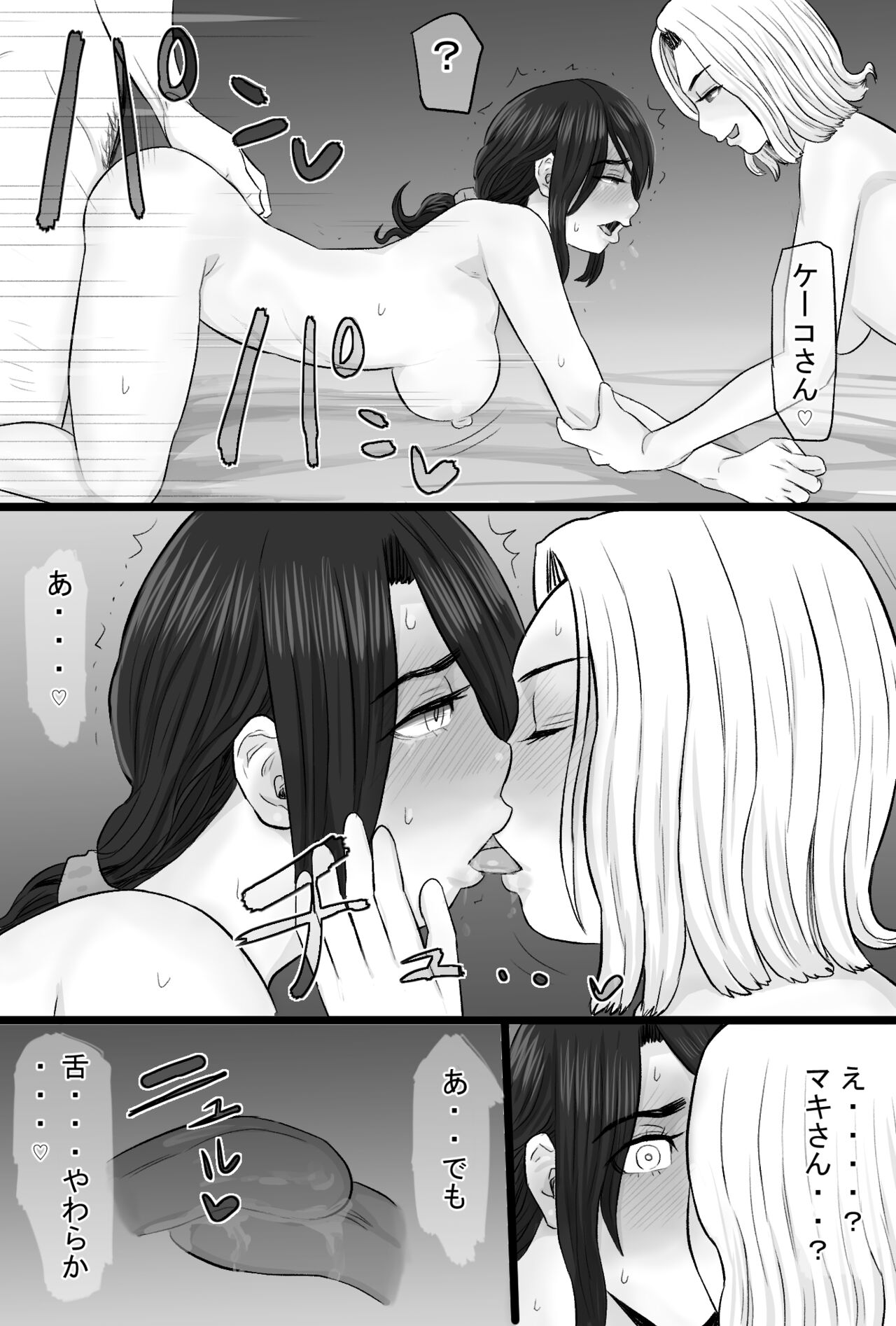 Zoku Senshokuzuma 3 - Page 31