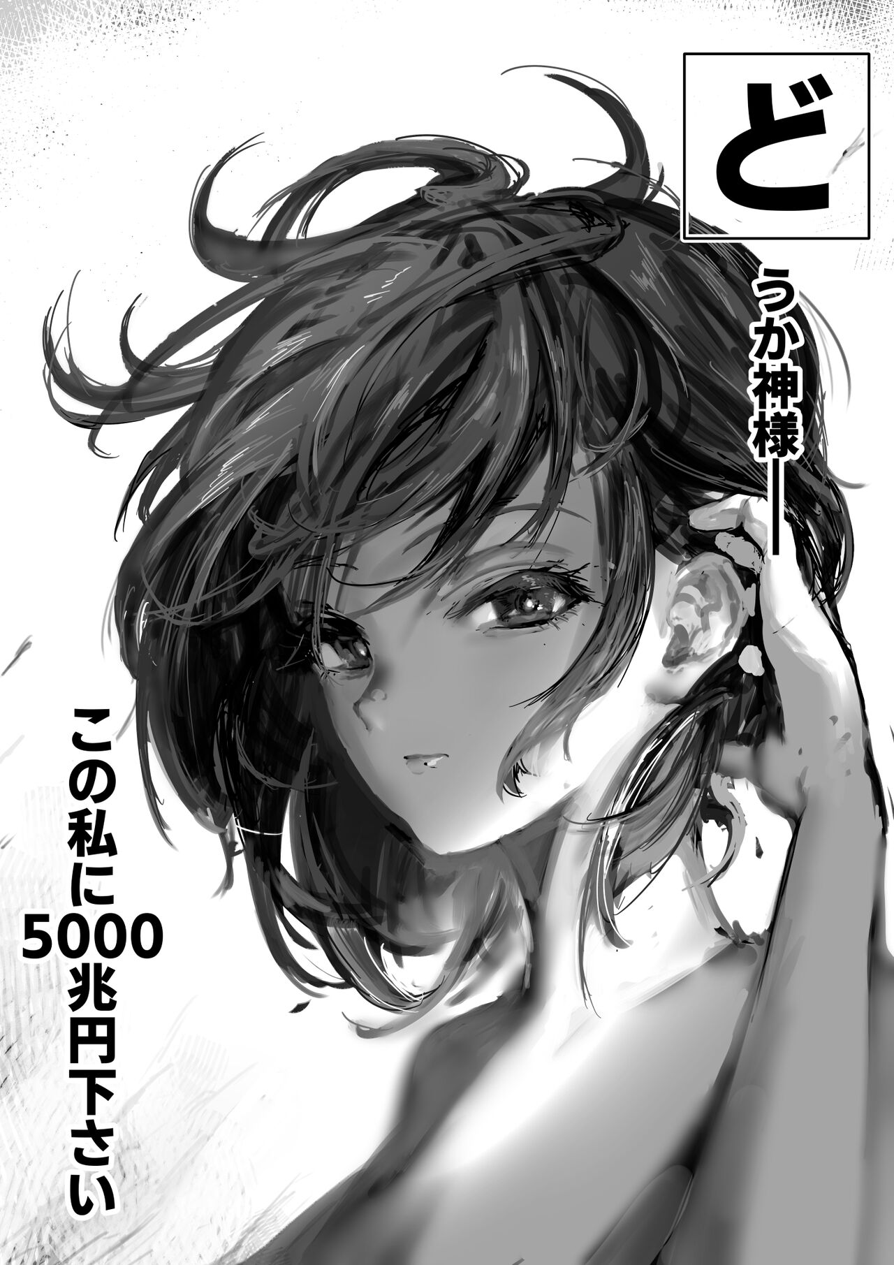 Kouhai Hane Miyabi Oto-chan Matome - Page 216