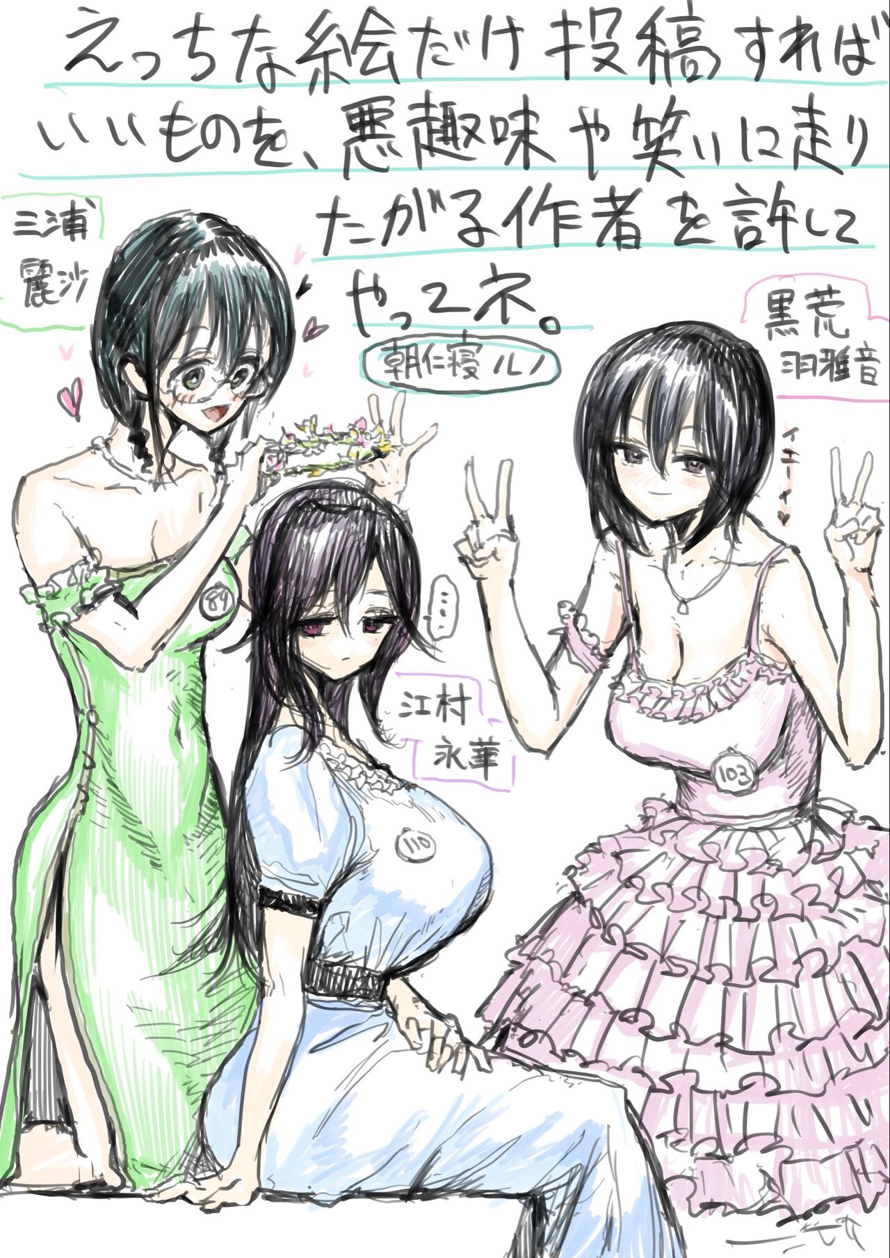 Emura-san Matome - Page 12