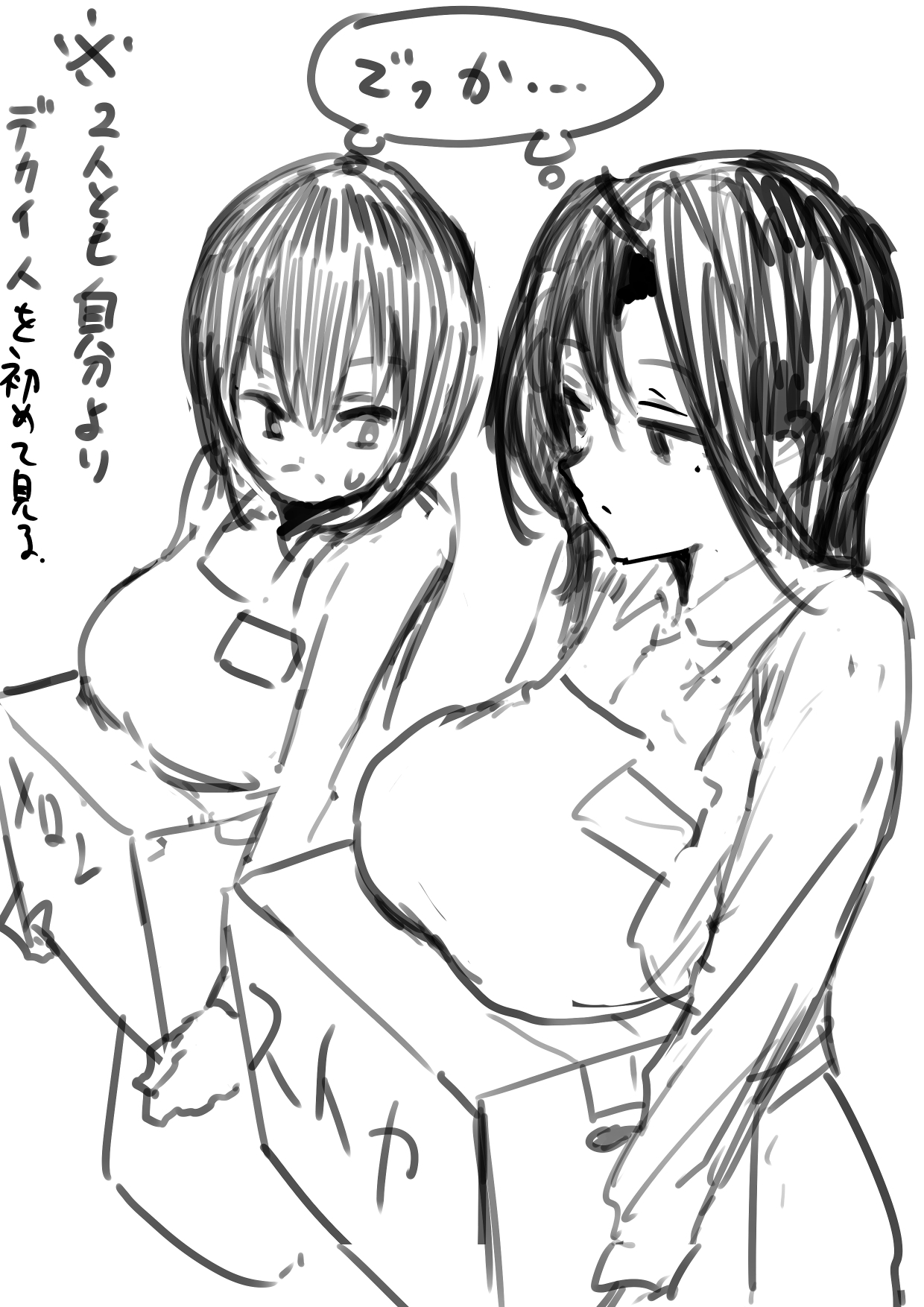 Emura-san Matome - Page 43