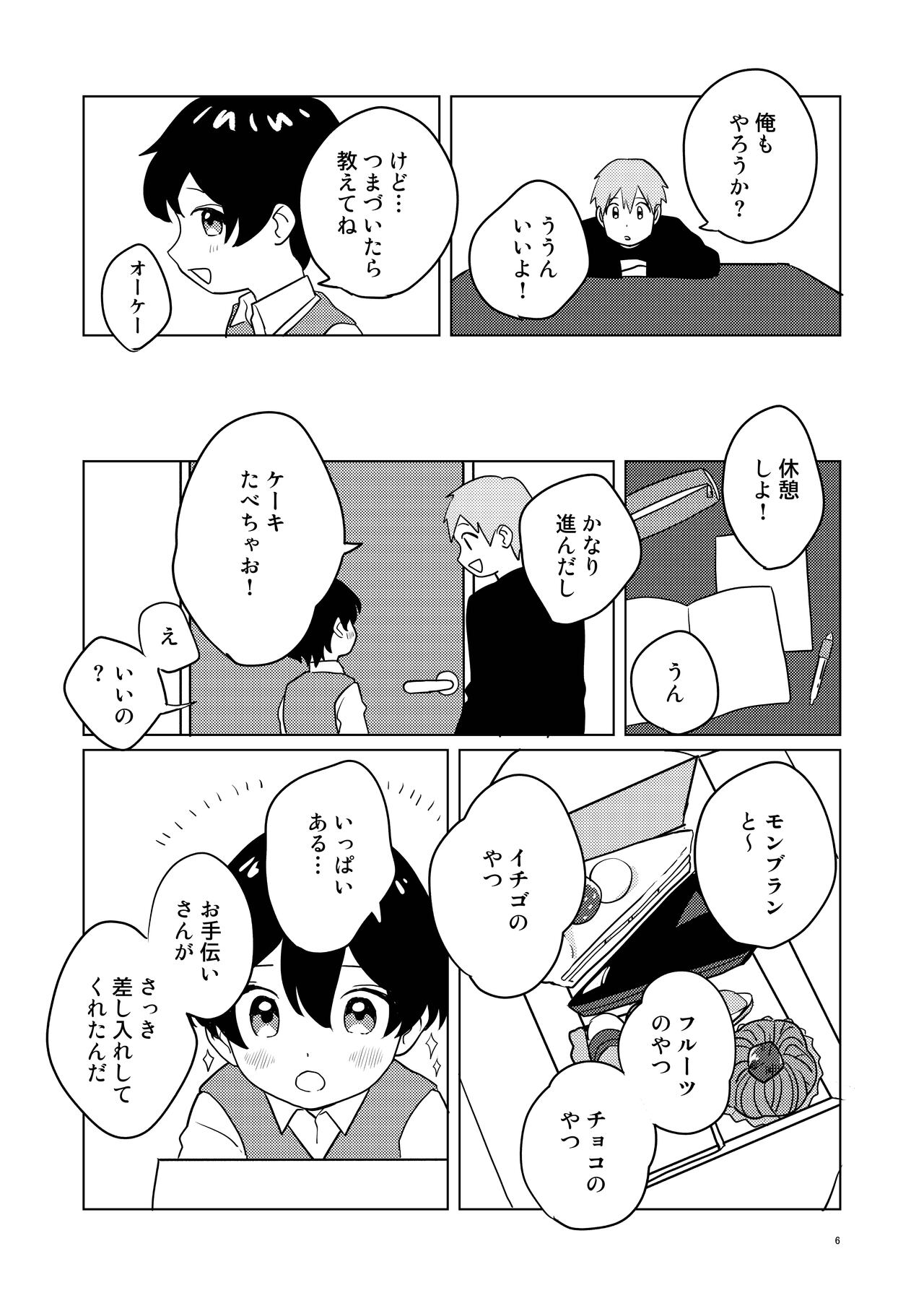 Preview page 5