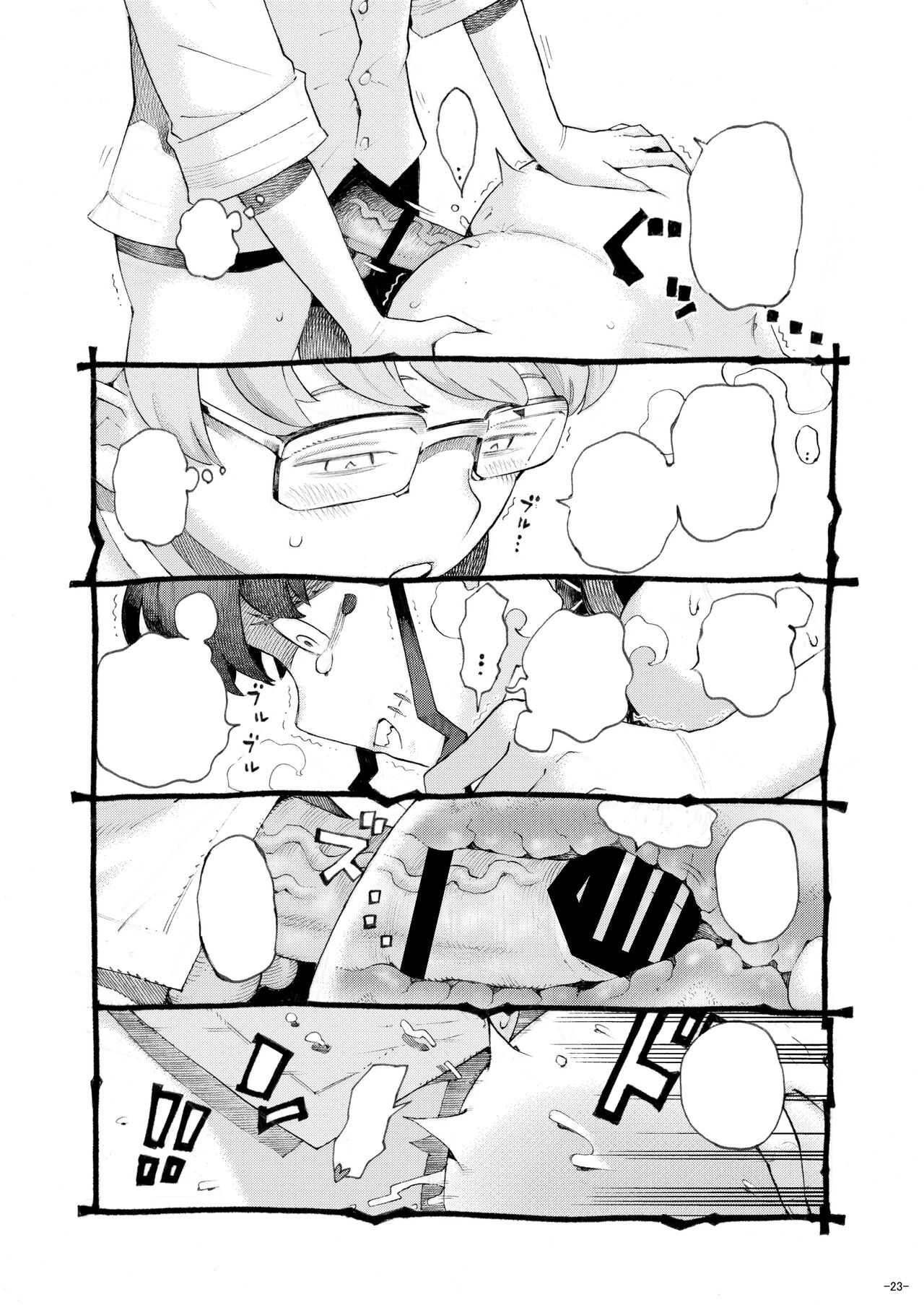 Majutsushi Papakatsu chuu 2 - Page 22