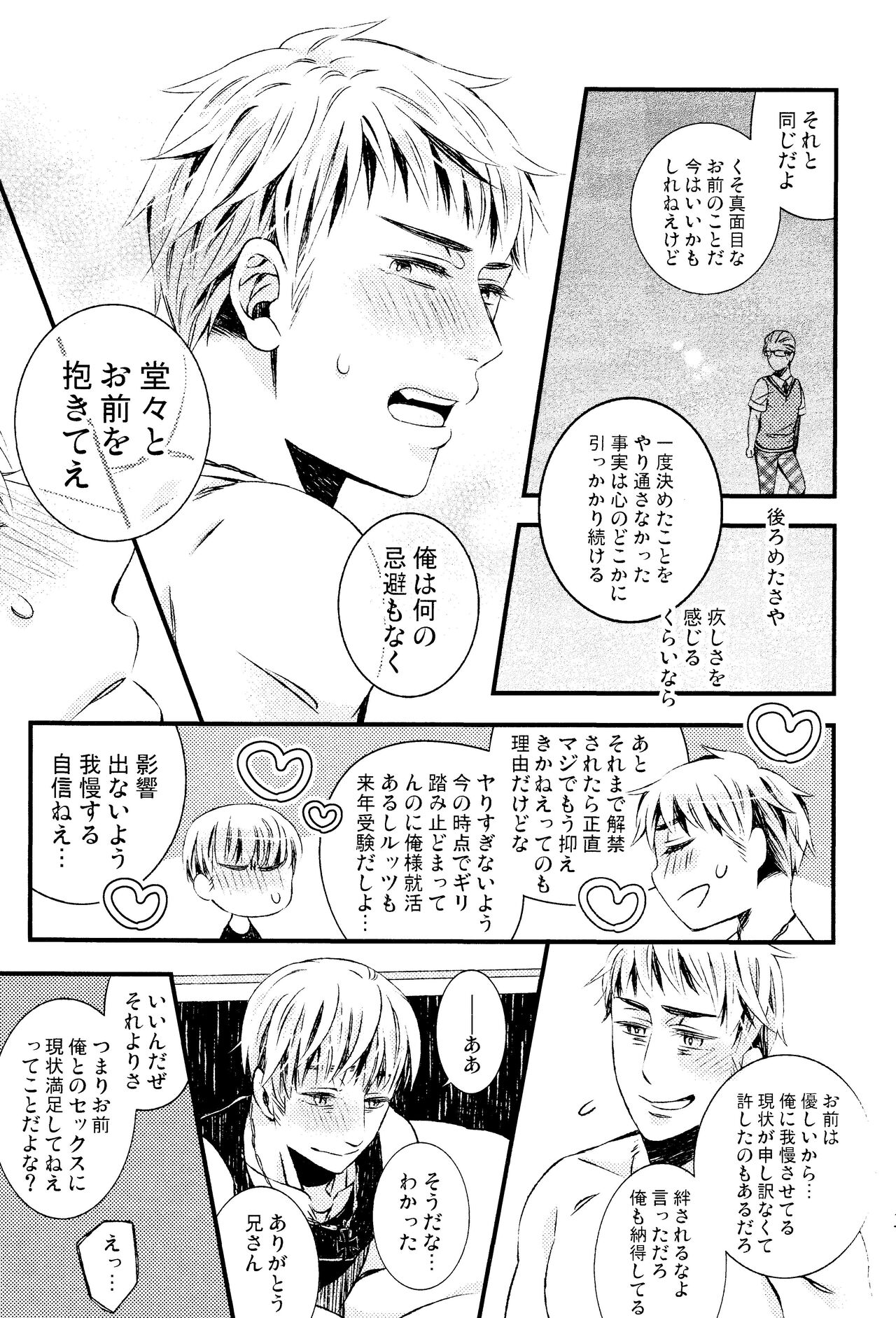 Oyurushi ga deru made wa - Page 26