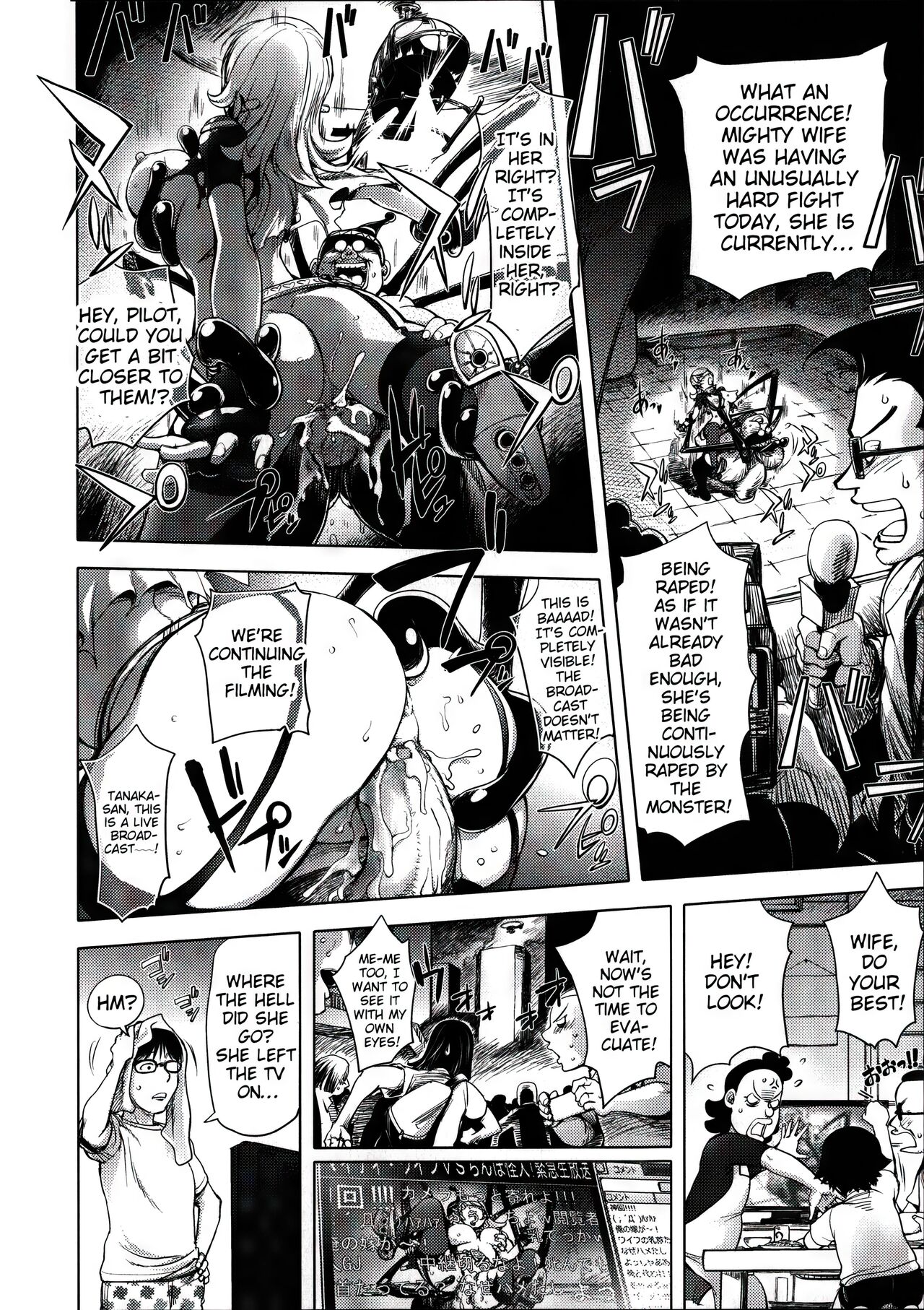 Aisai Senshi Mighty Wife 1-15 - Page 20