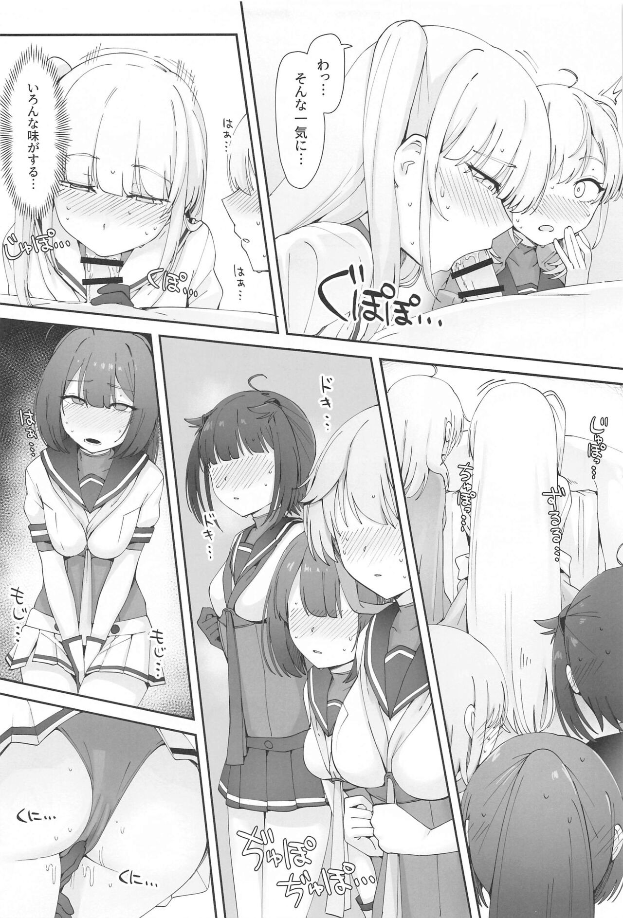 TSUKI TACHI GA MICHIRU MADE - Page 14