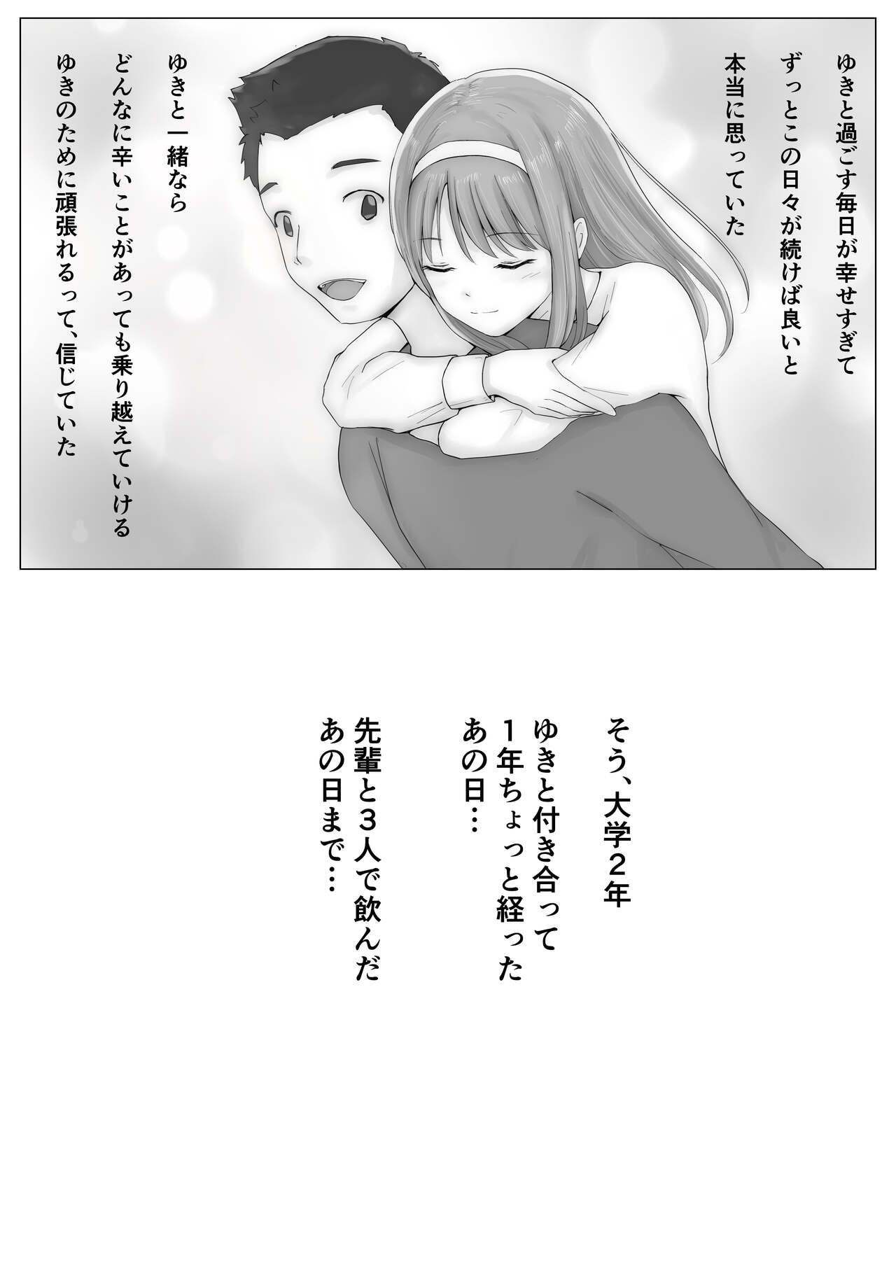 Honto no Kanojo Soushuuhen - Page 13