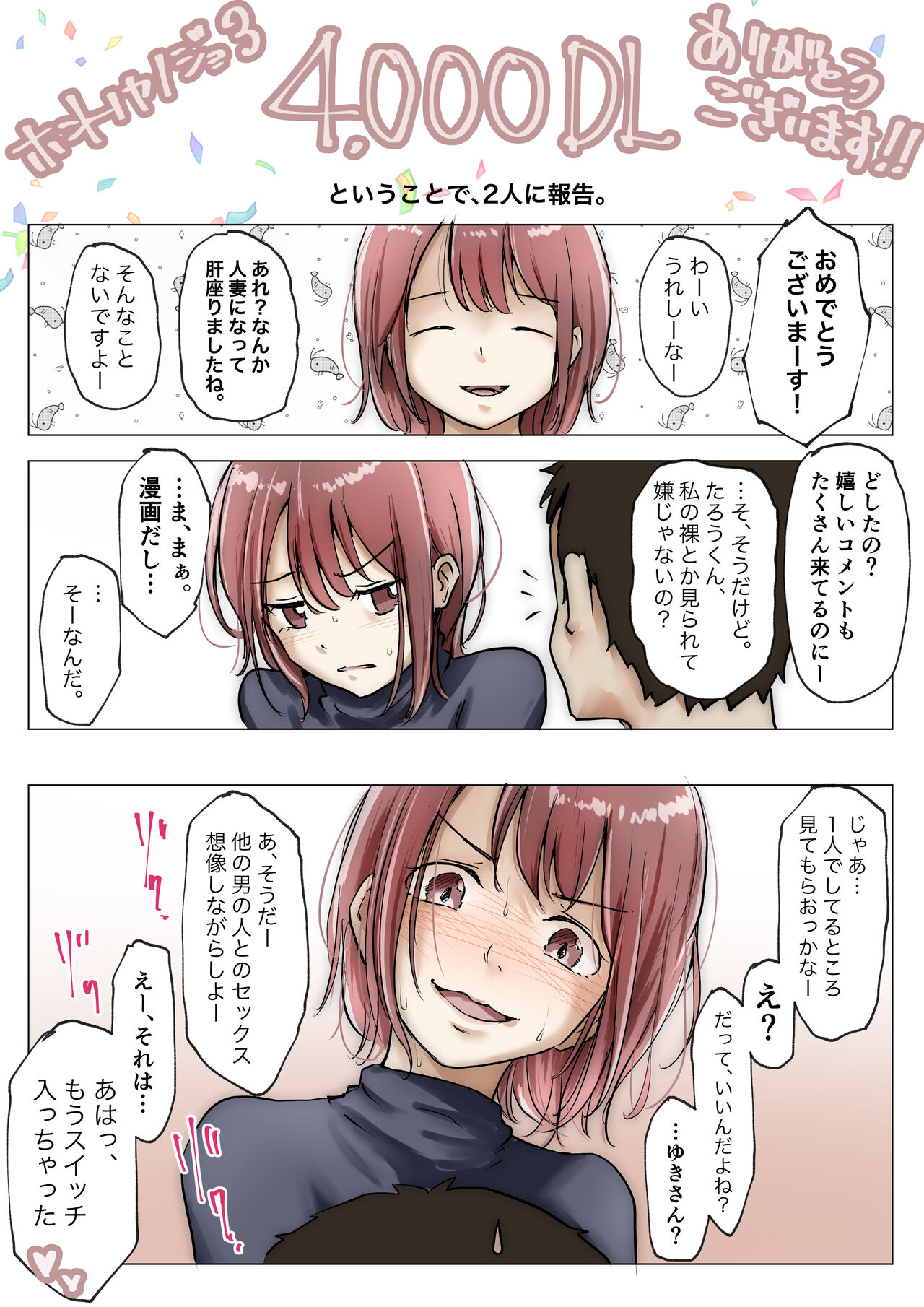 Honto no Kanojo Soushuuhen - Page 279