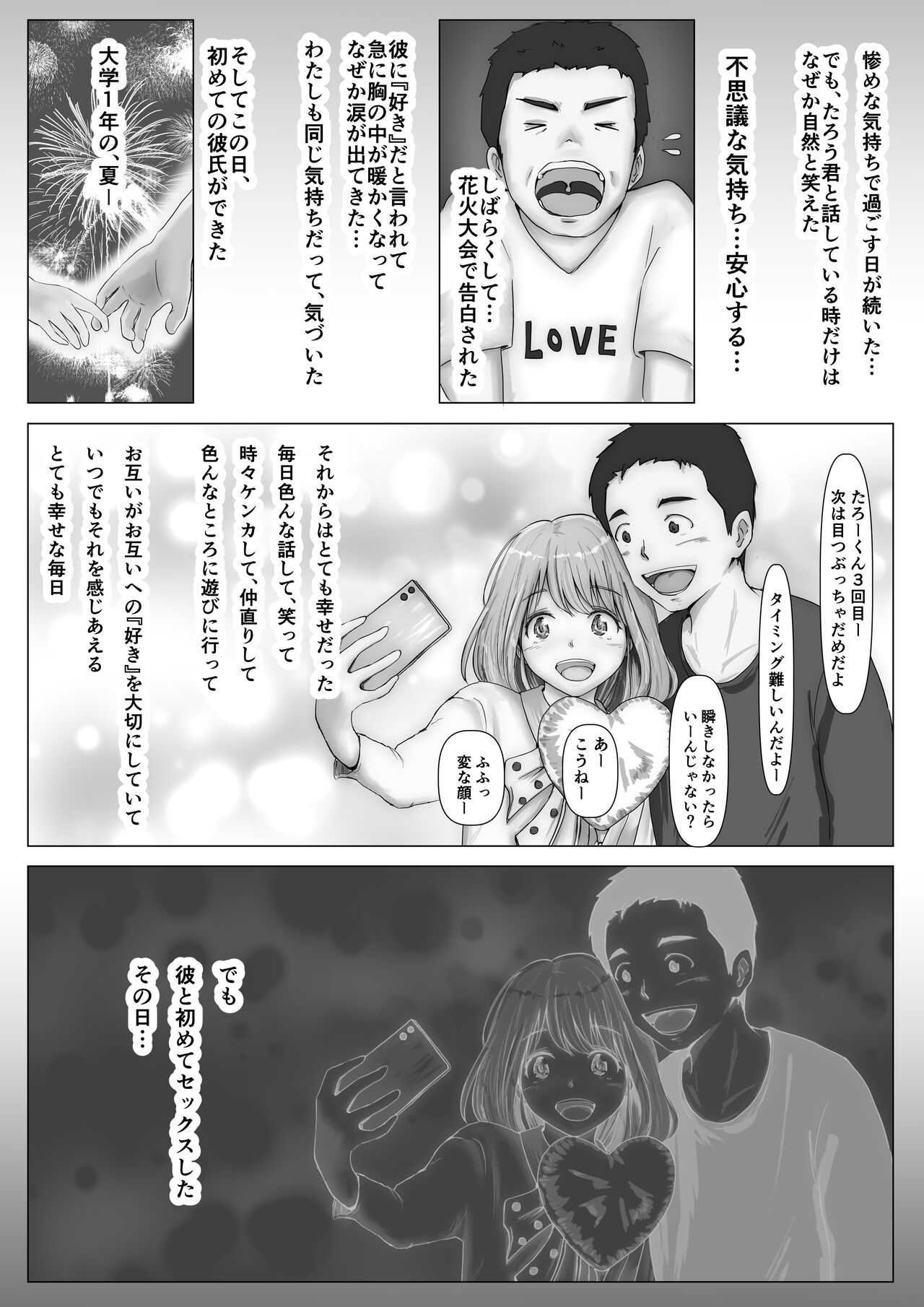 Honto no Kanojo Soushuuhen - Page 49
