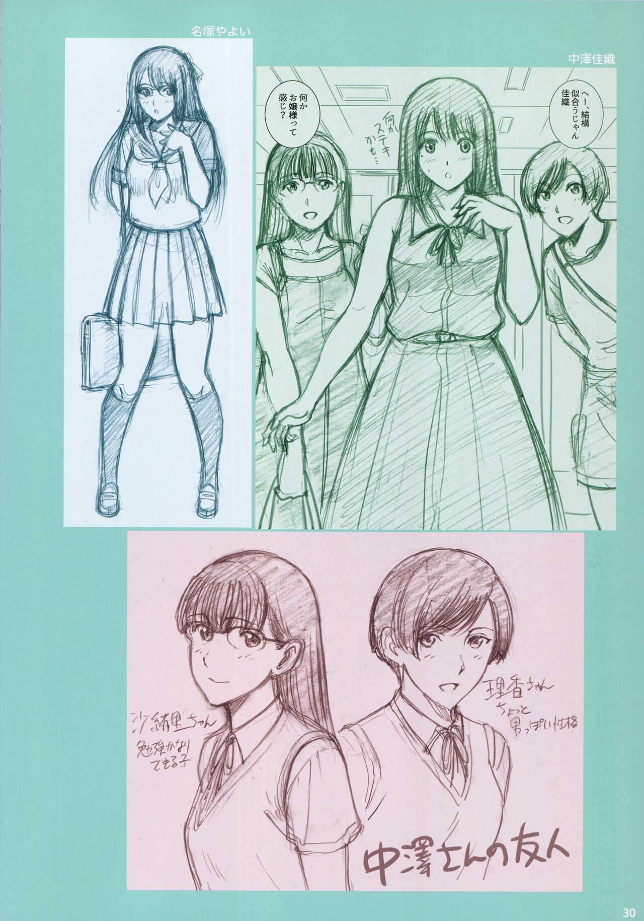 Roshutsu Otome Fantia Arts - Page 29