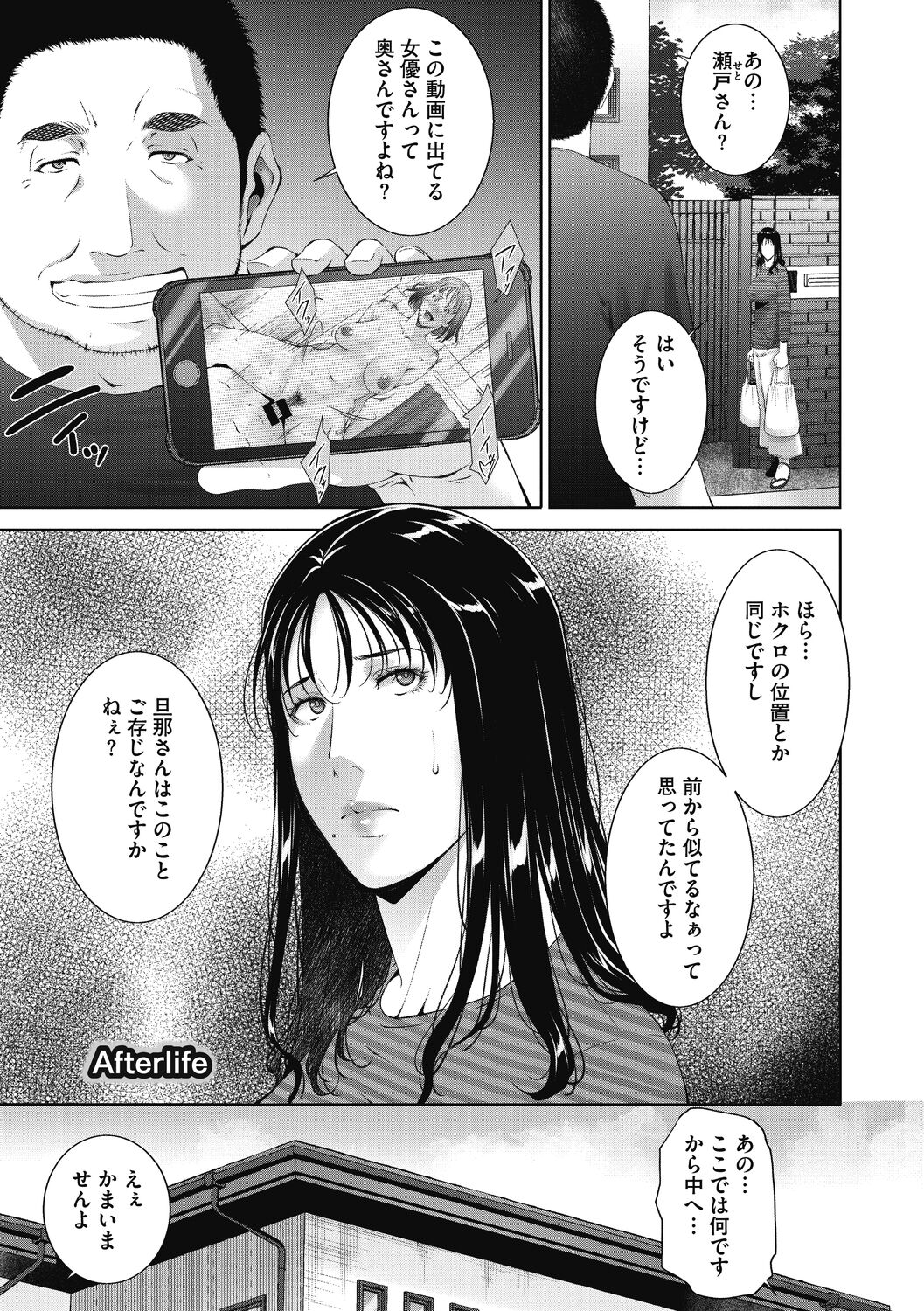 Hitozu Money - Page 105