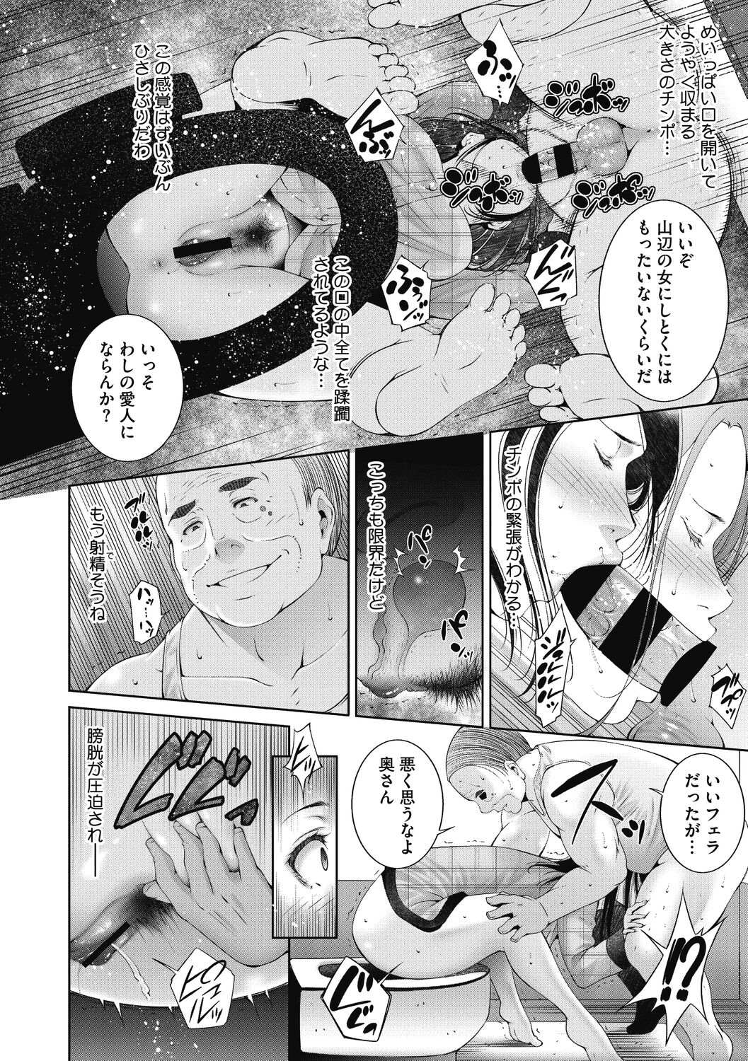 Hitozu Money - Page 152