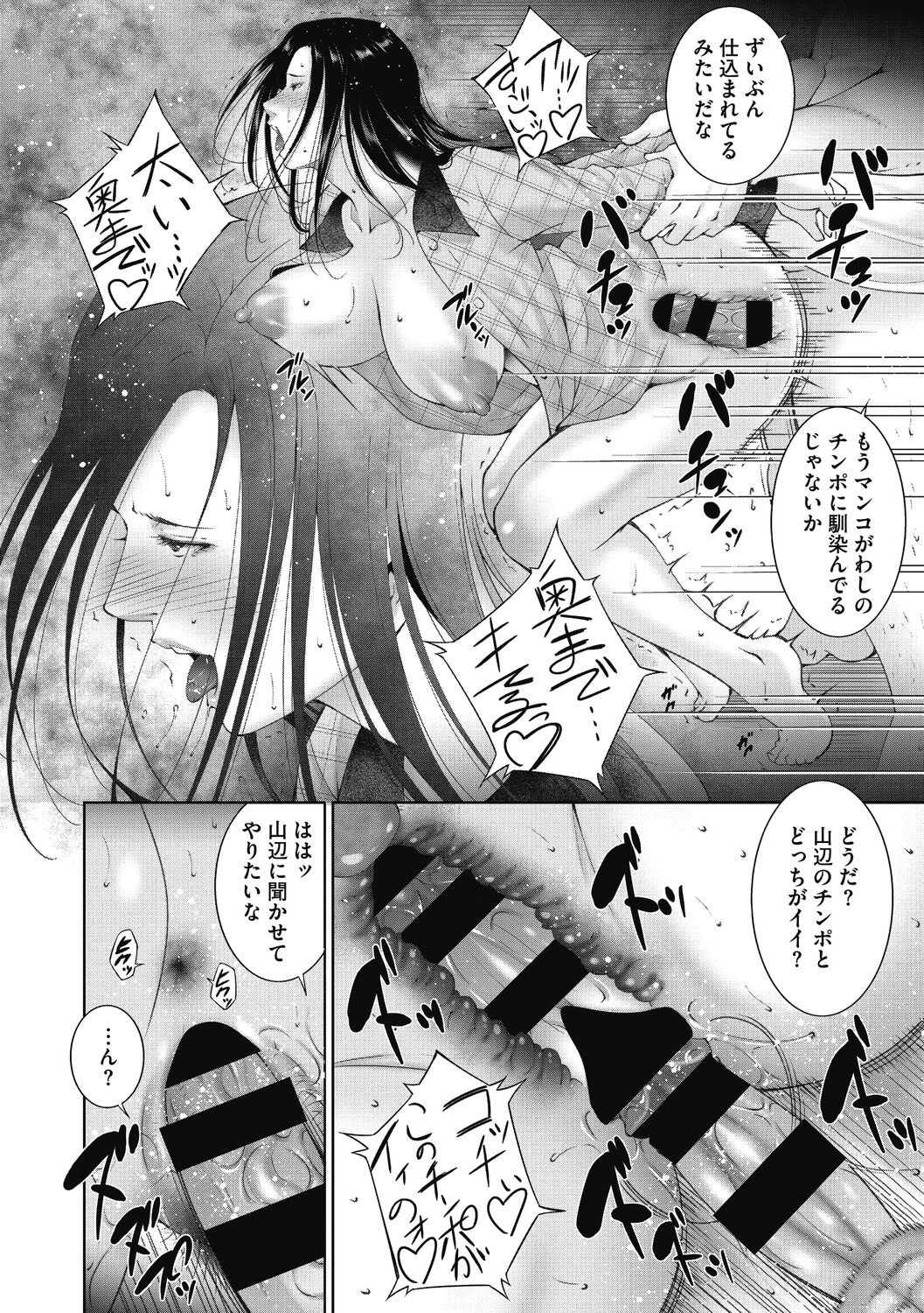 Hitozu Money - Page 156
