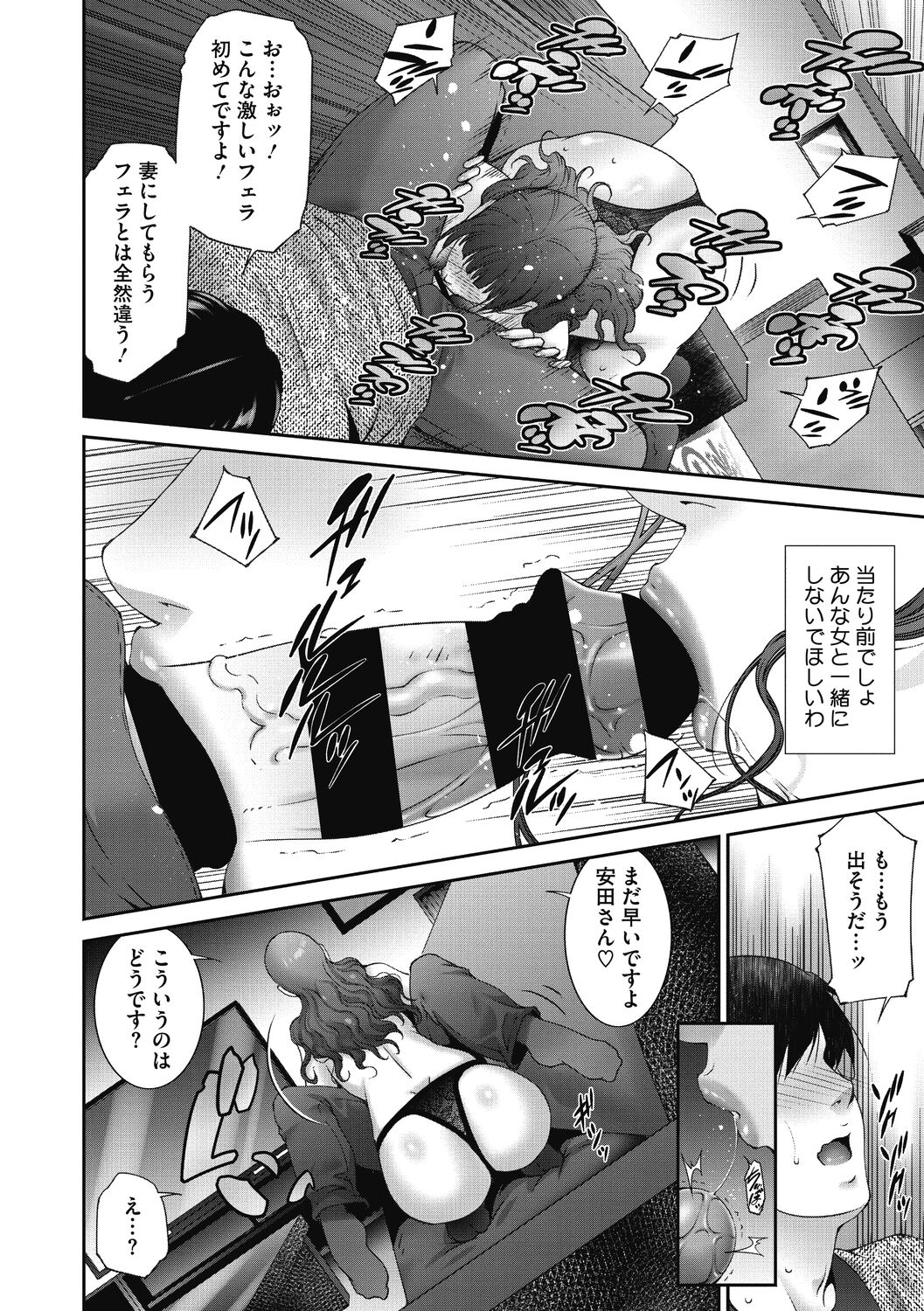 Hitozu Money - Page 172