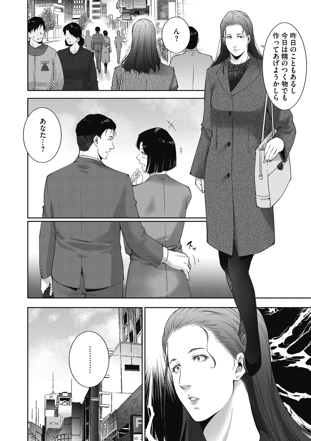 Hitozu Money - Page 52