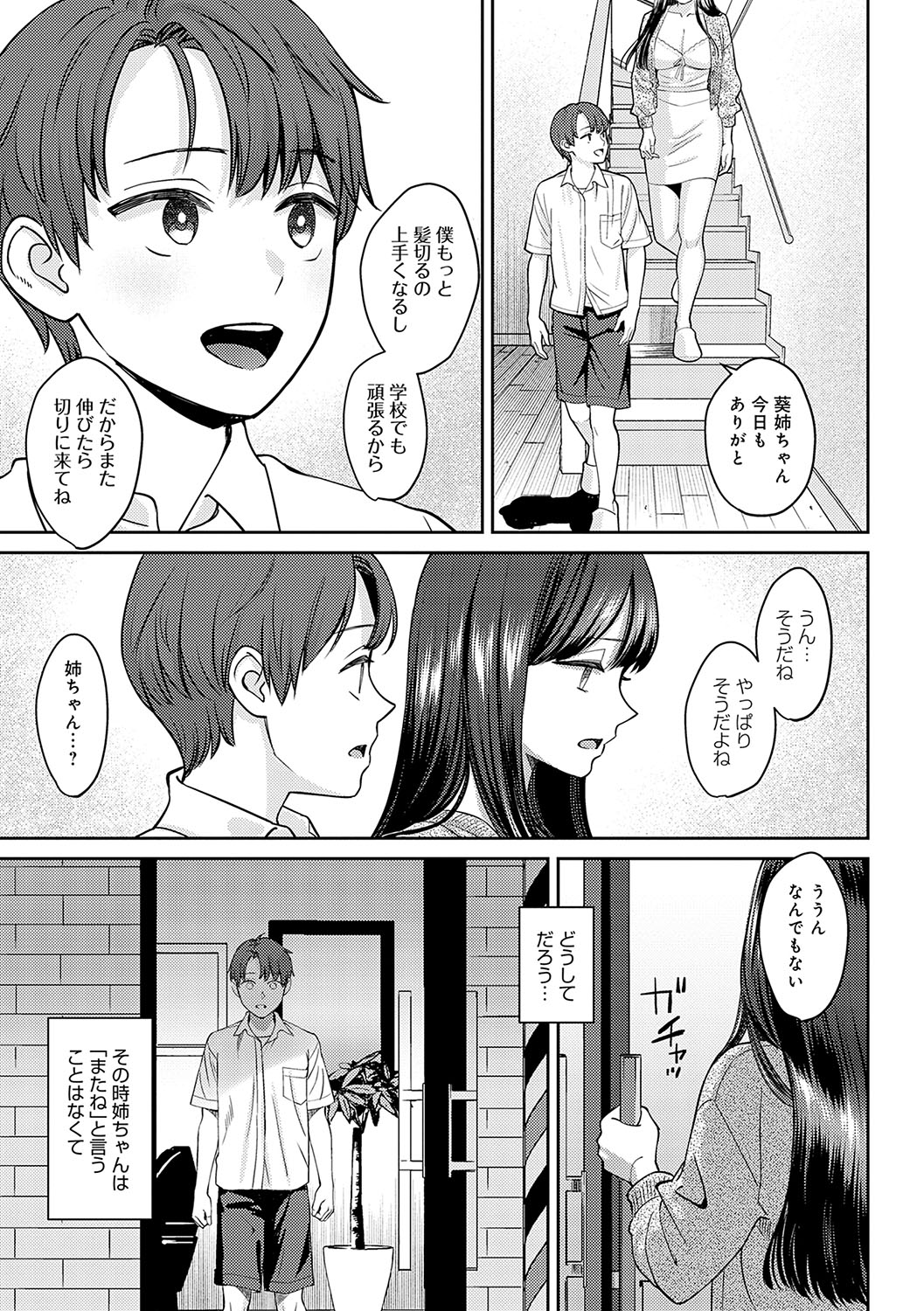 Toshiue Gentei - Page 36