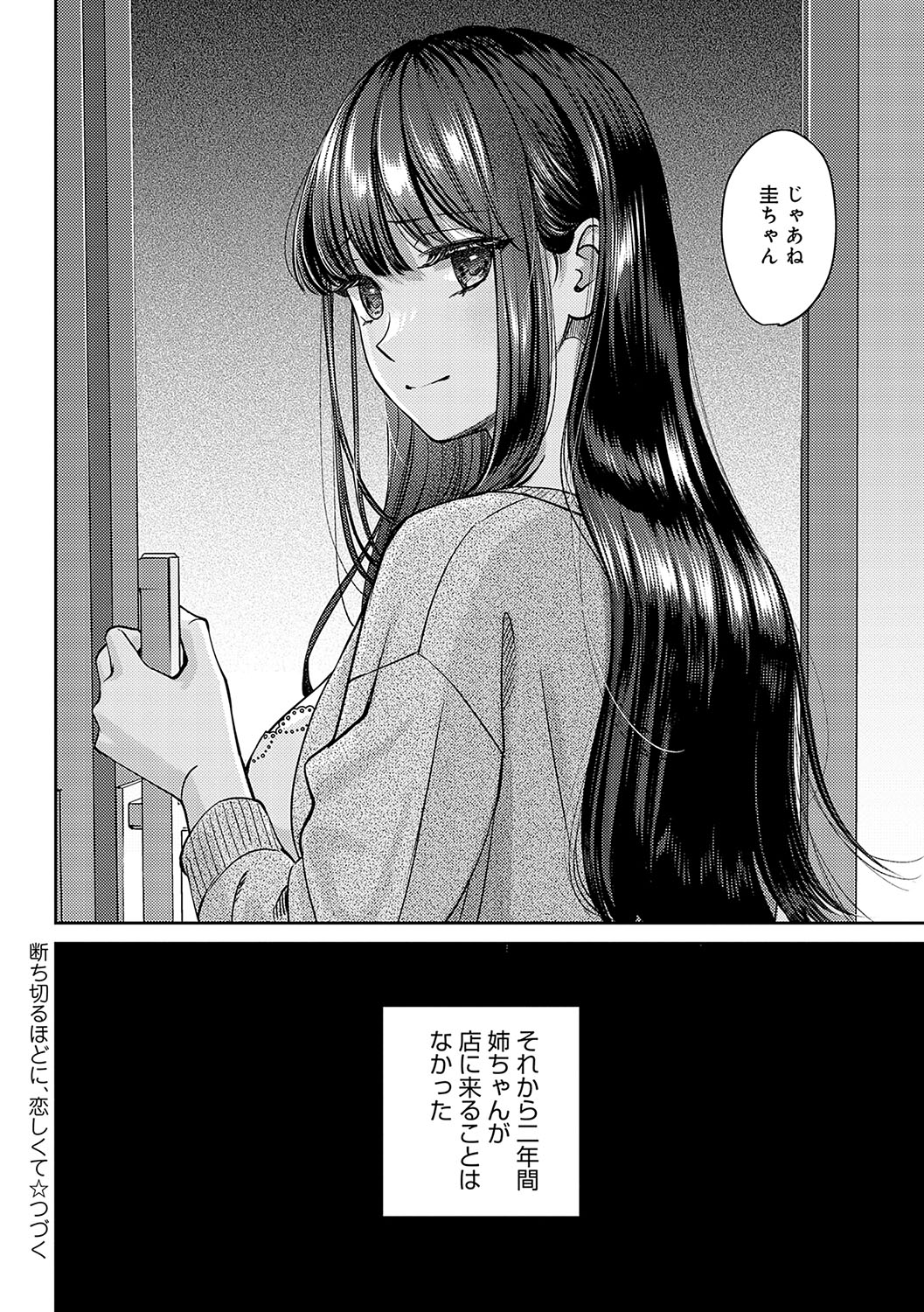 Toshiue Gentei - Page 37