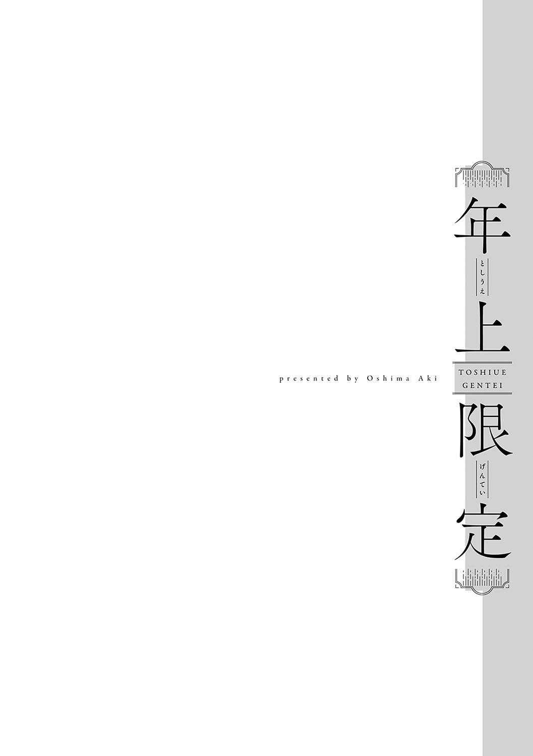 Toshiue Gentei - Page 39