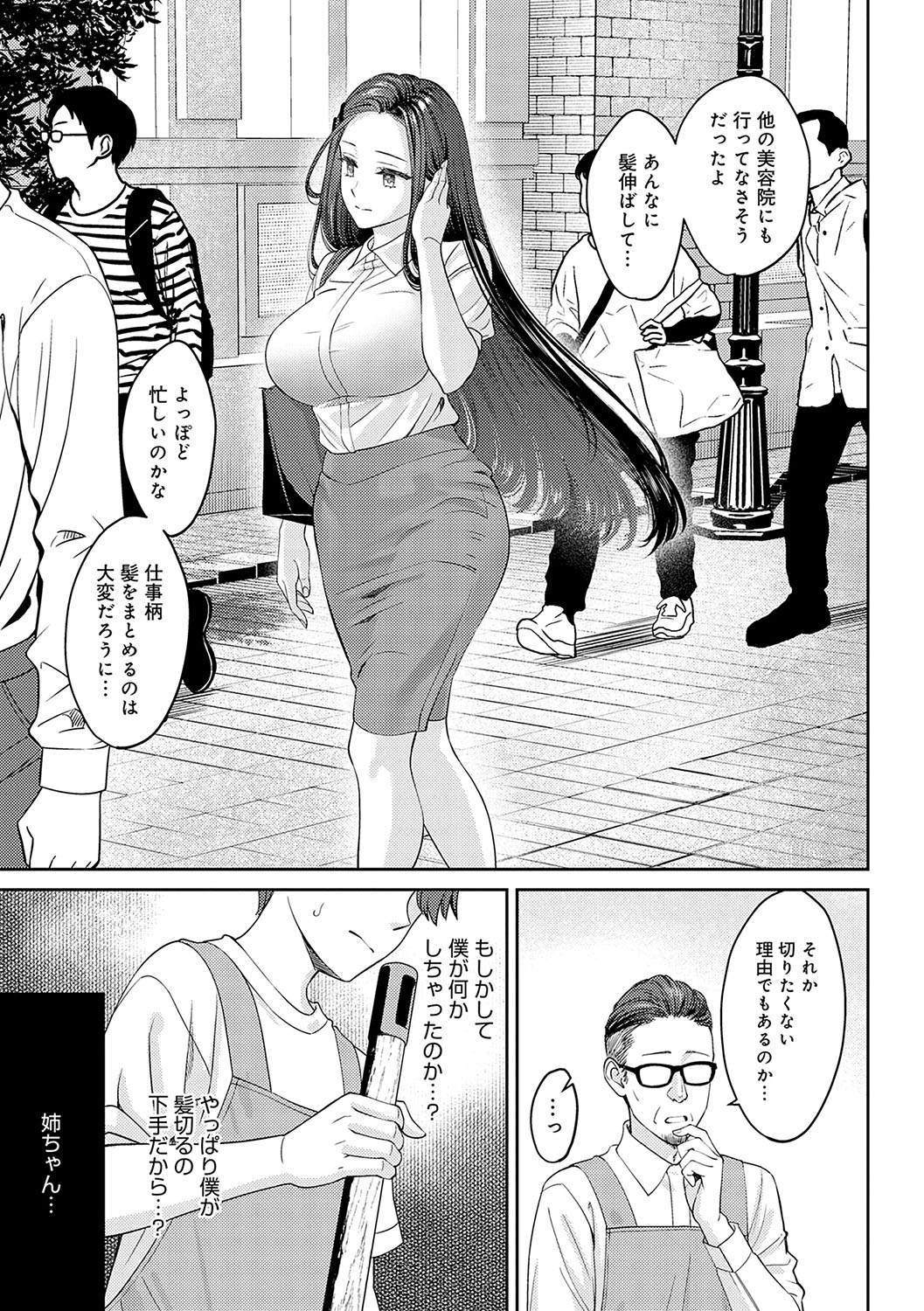 Toshiue Gentei - Page 42