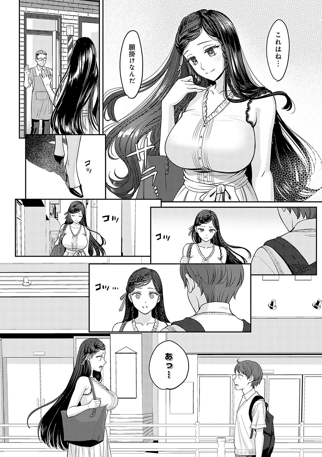Toshiue Gentei - Page 45