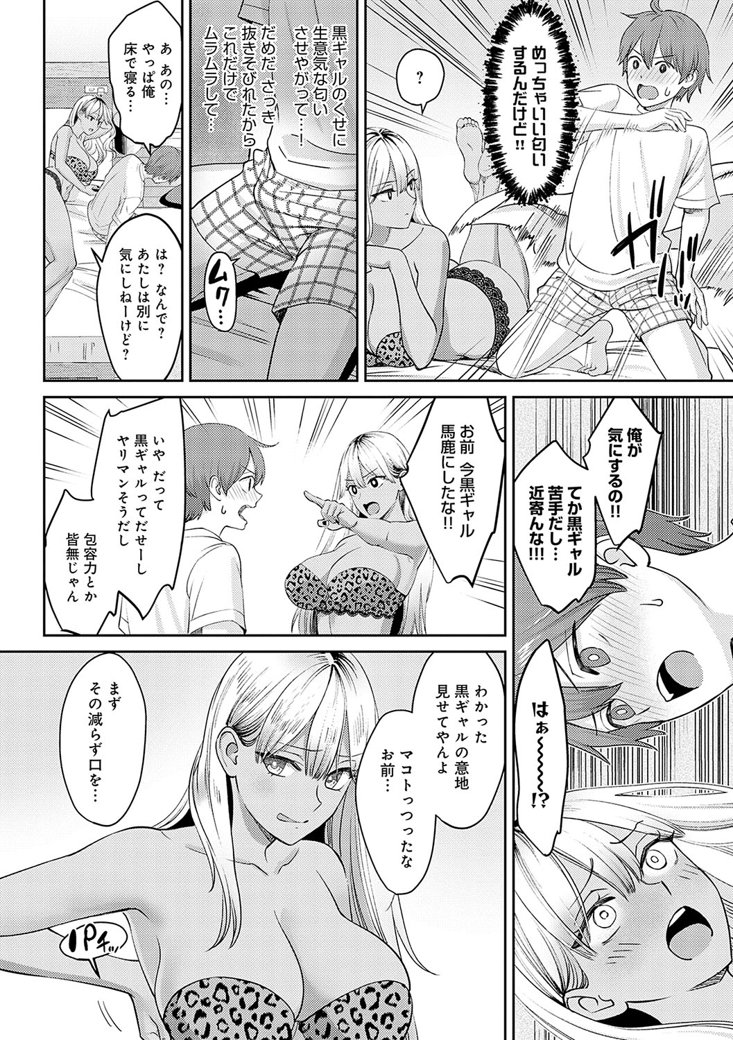 Toshiue Gentei - Page 81