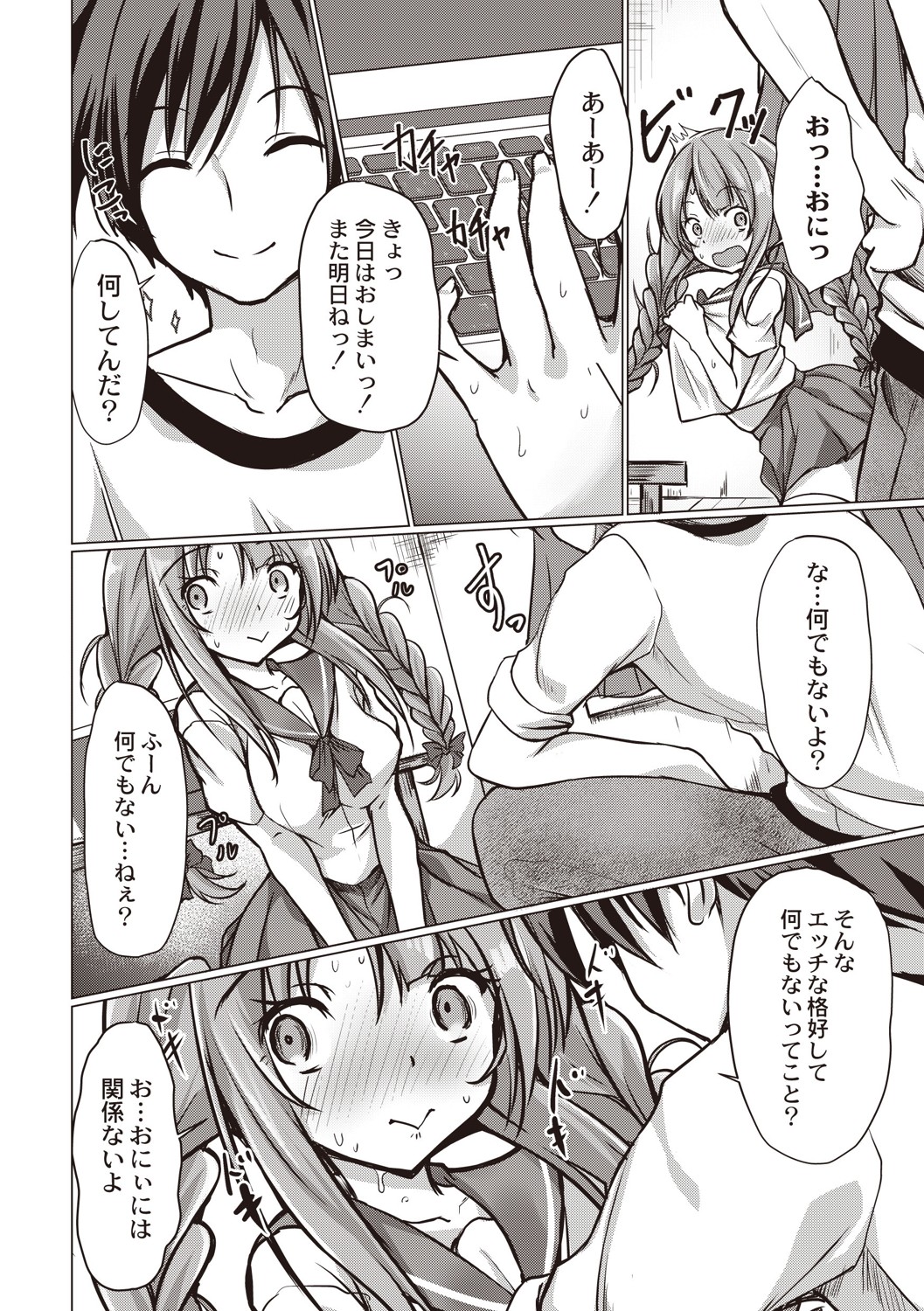Dohentai na Kanojo - Page 167