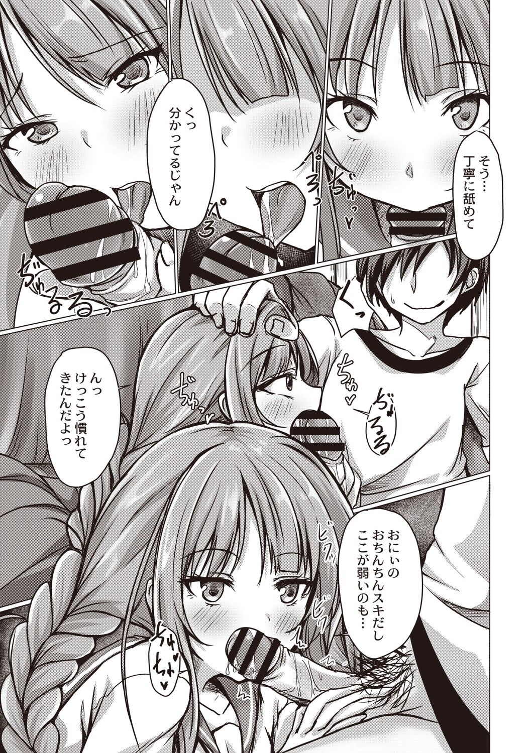 Dohentai na Kanojo - Page 172