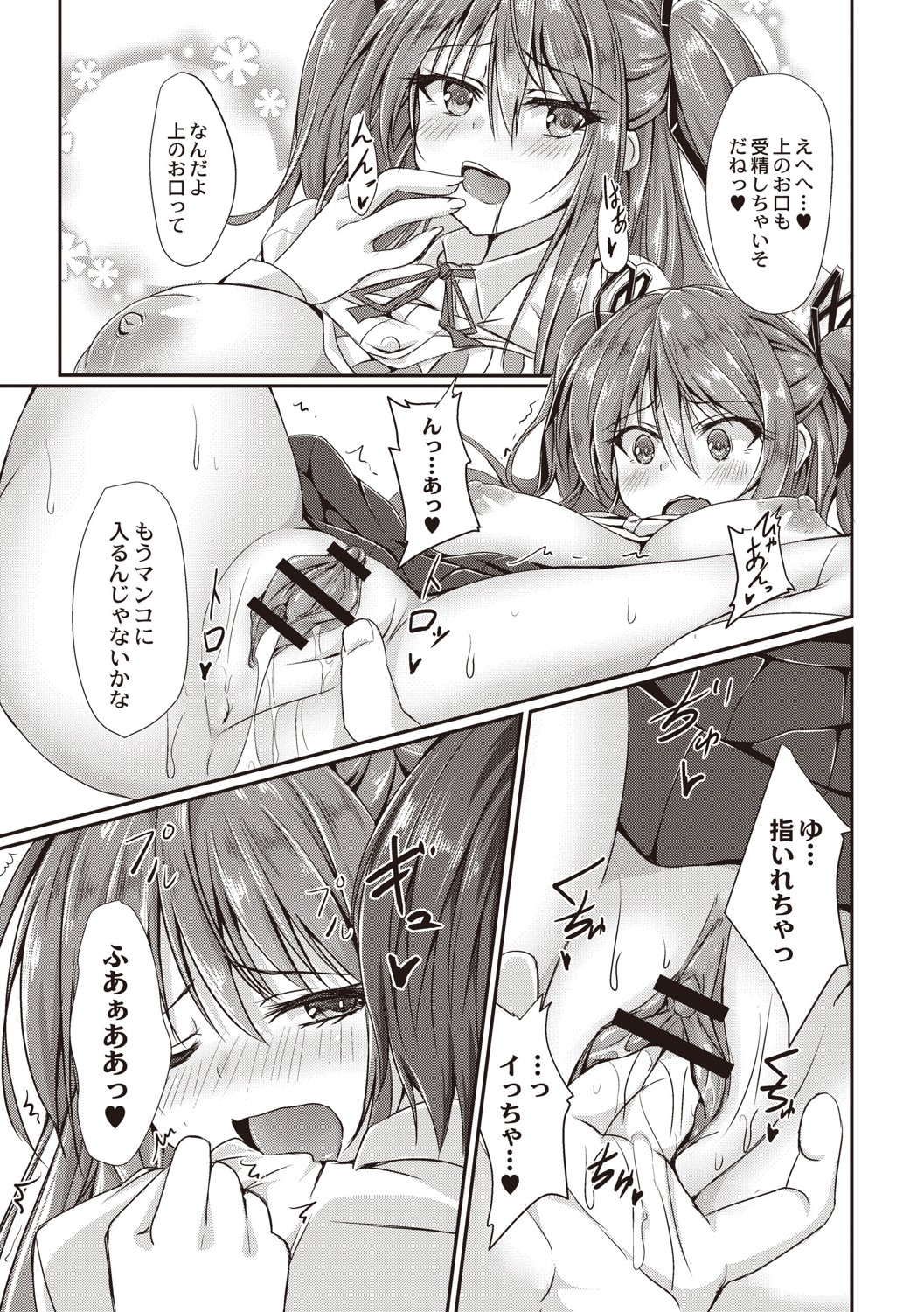 Dohentai na Kanojo - Page 74