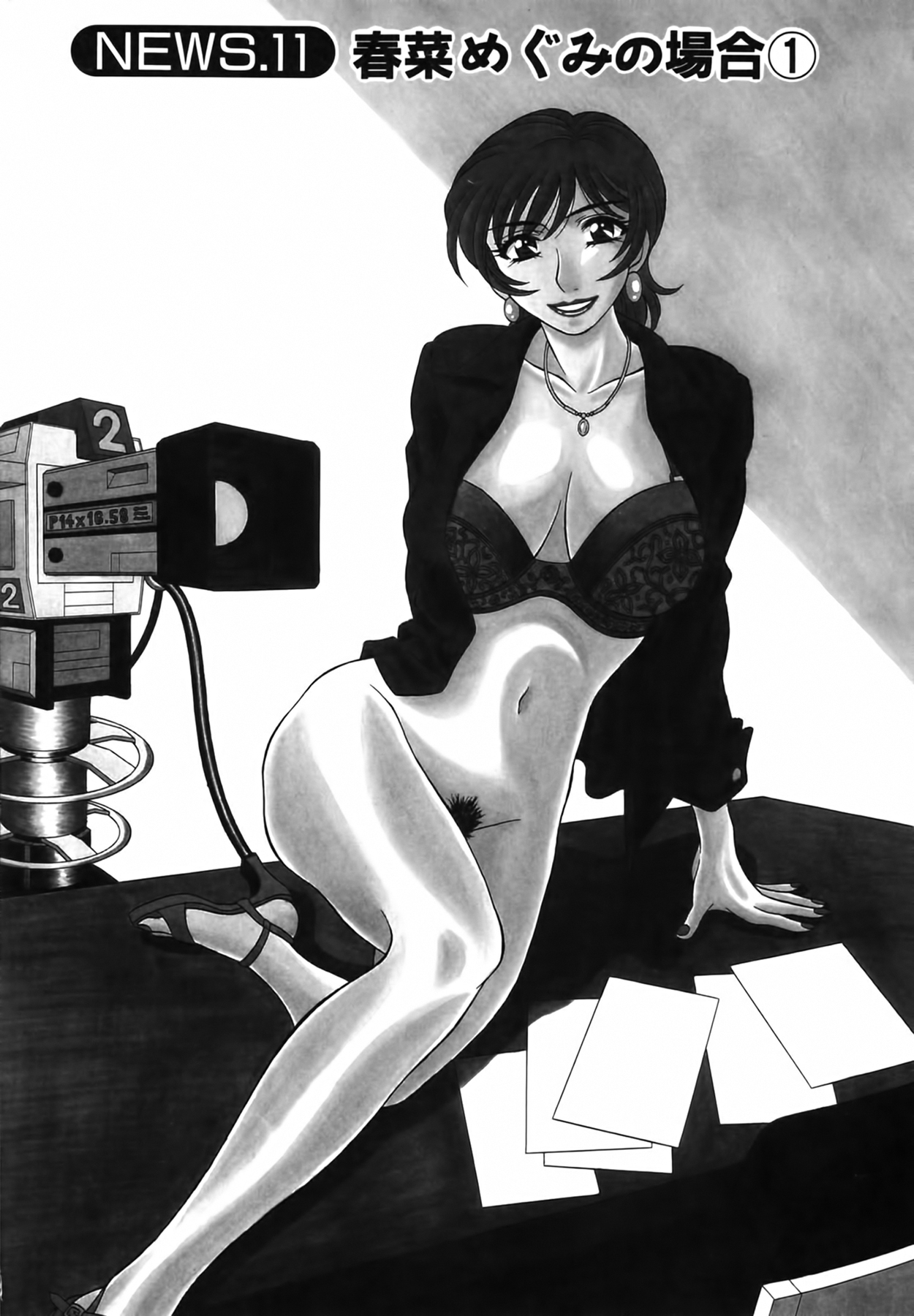 Caster Natsume Reiko no Yuuwaku Vol. 2 Ch.1-3 - Page 8