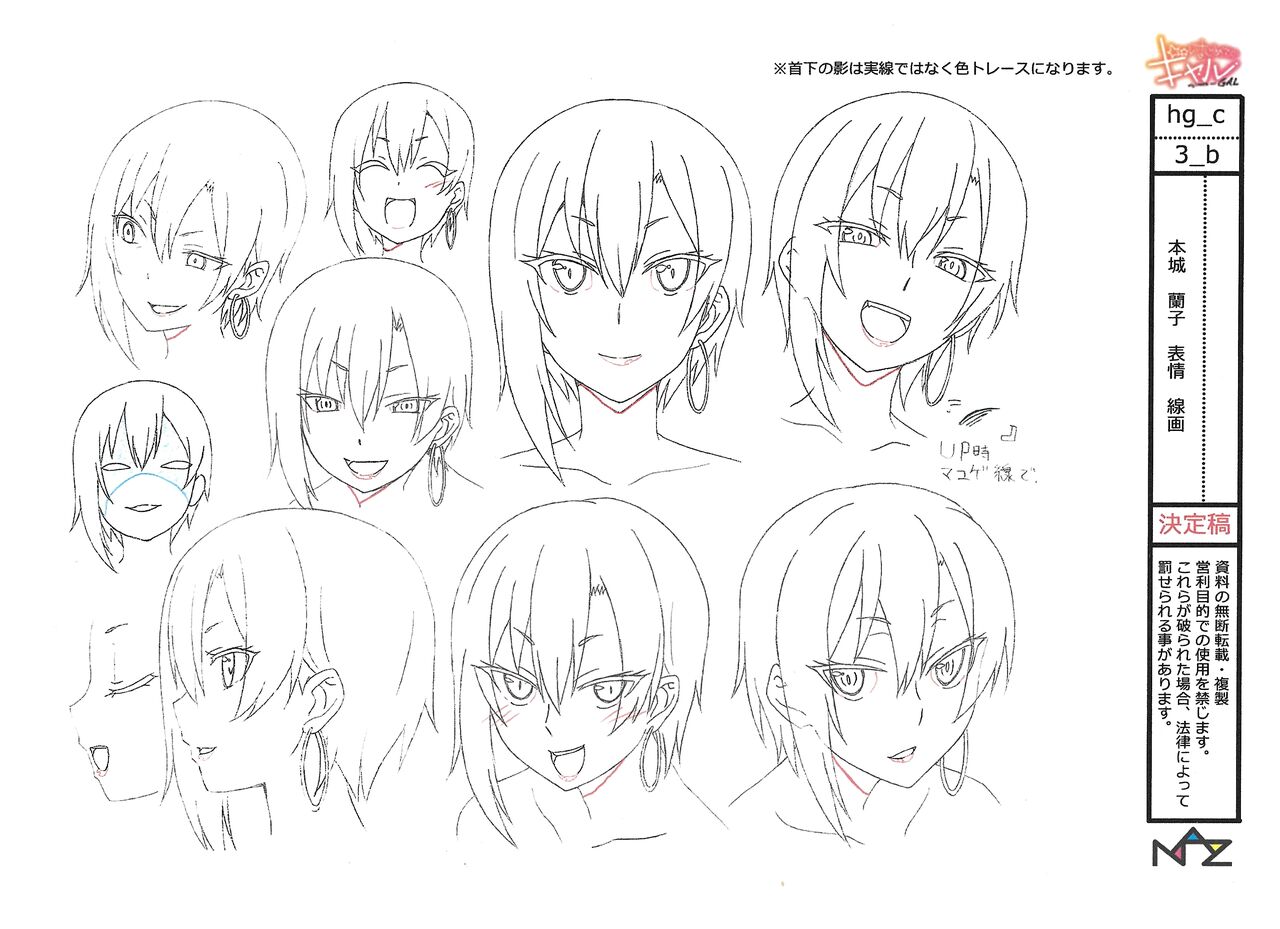 Hajimete no Gal Settei - Page 26