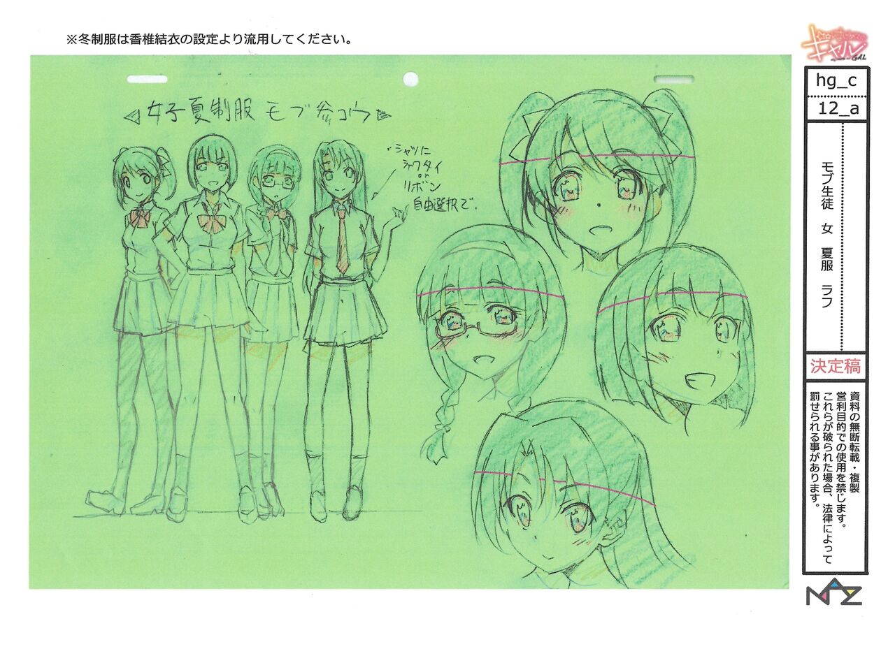 Hajimete no Gal Settei - Page 46