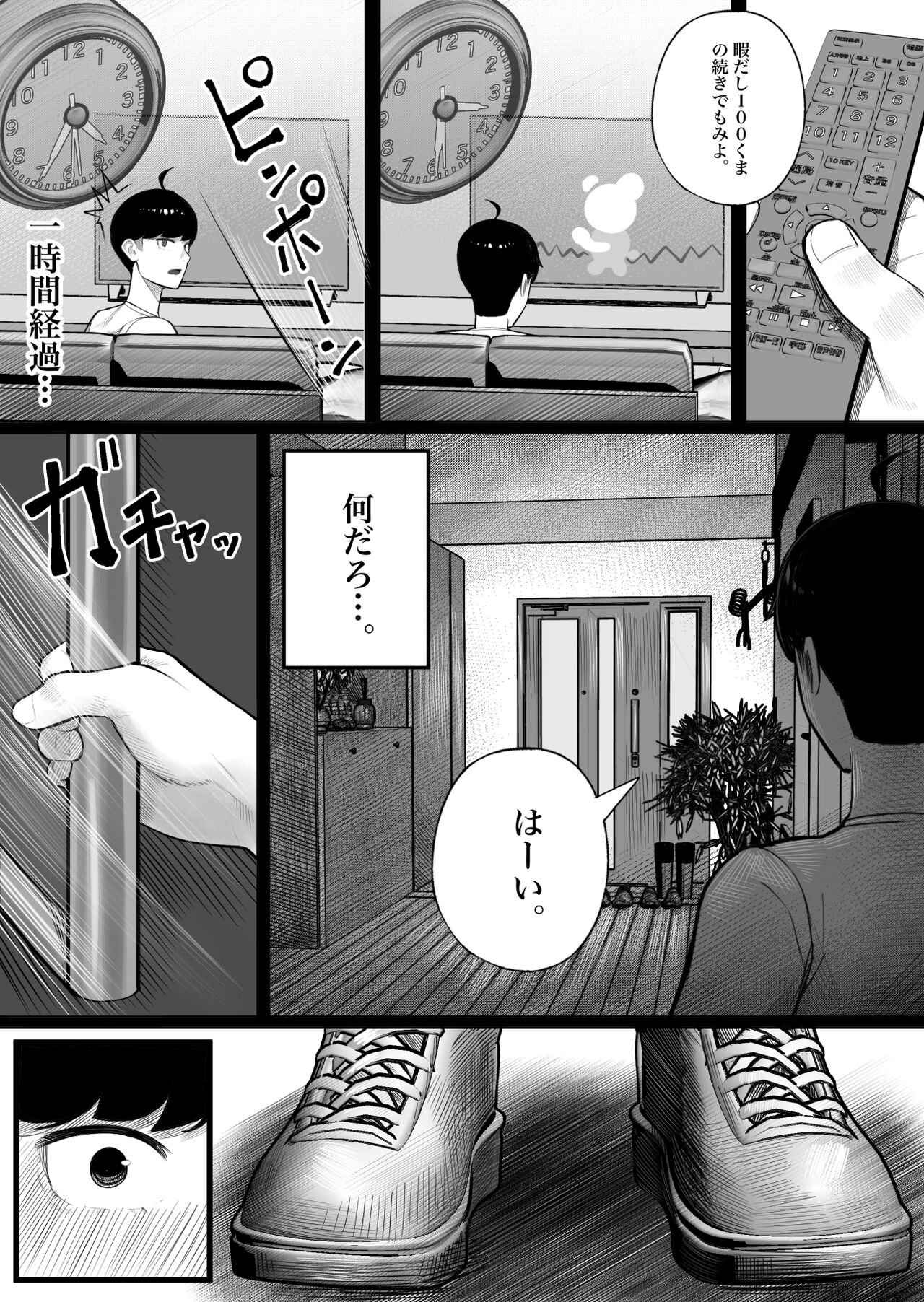 Class no InCha-chan Wake Atte Ie Totsu Hamehame - Page 13