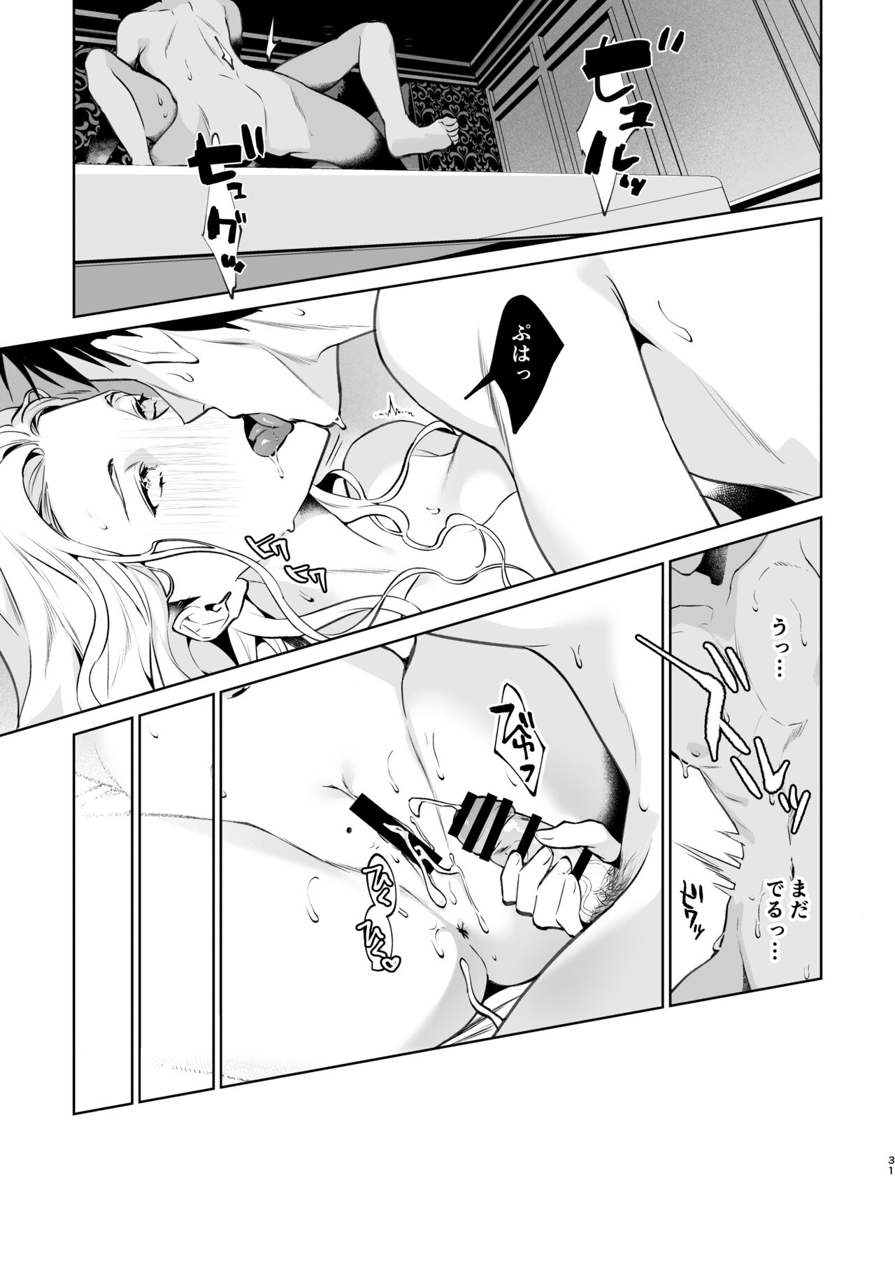 Hebi to Kumo - Page 32