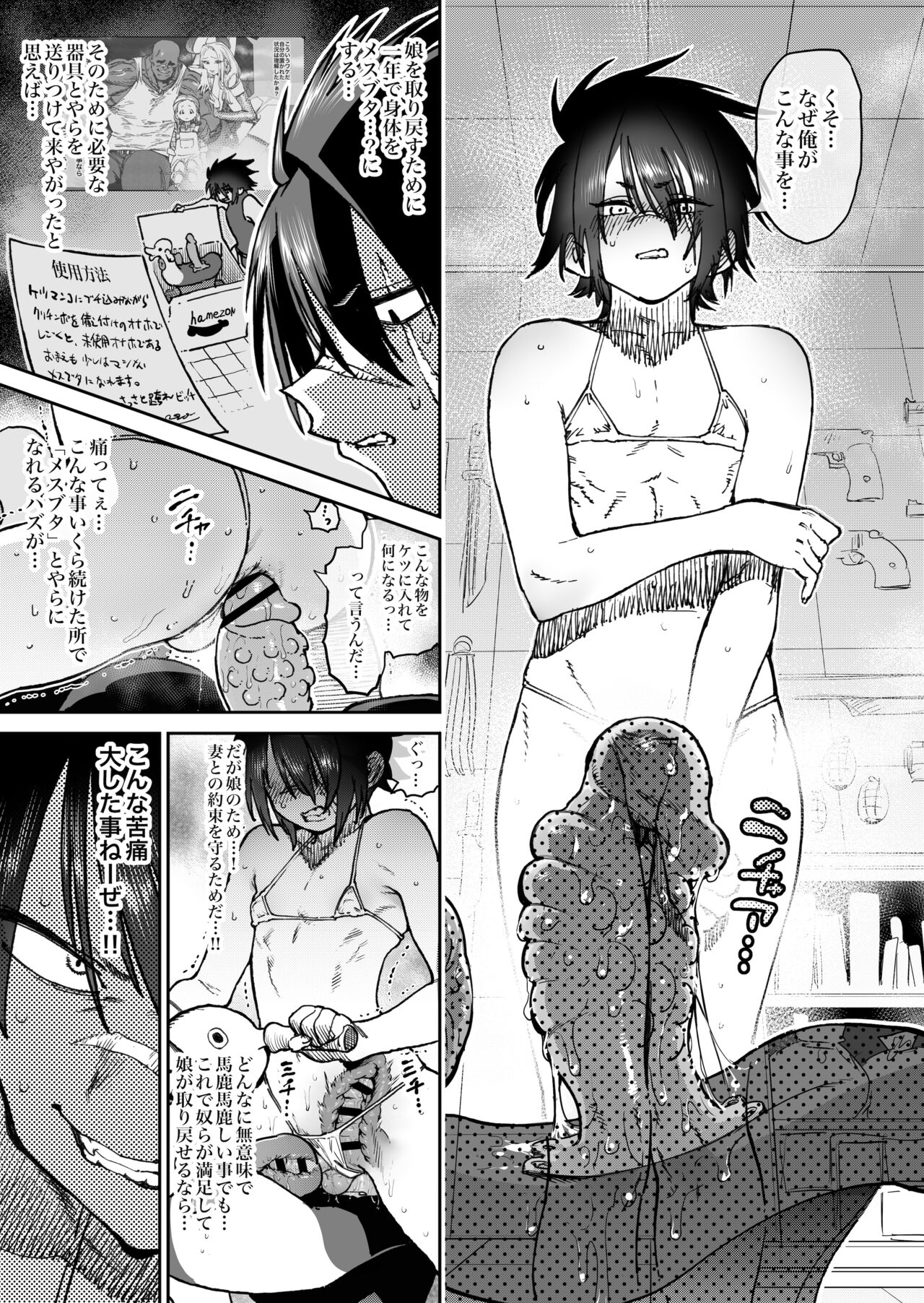 Horieros Fantia 05/2024 - Page 17