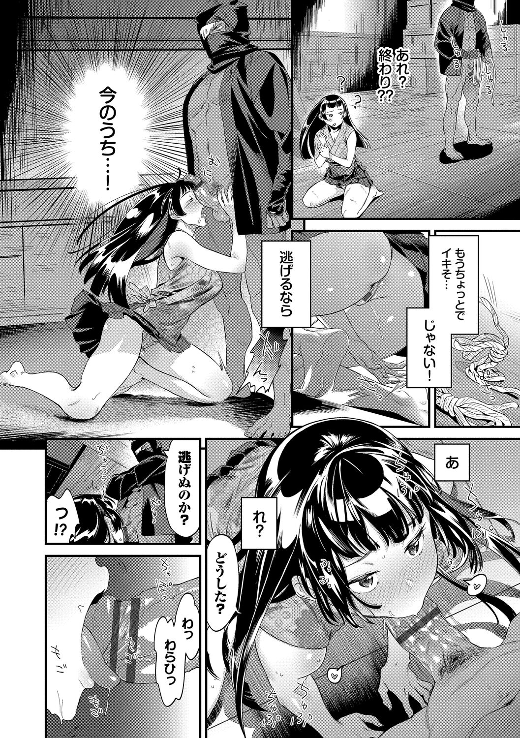 淫堕信仰【デジタル特装版】 - Page 114