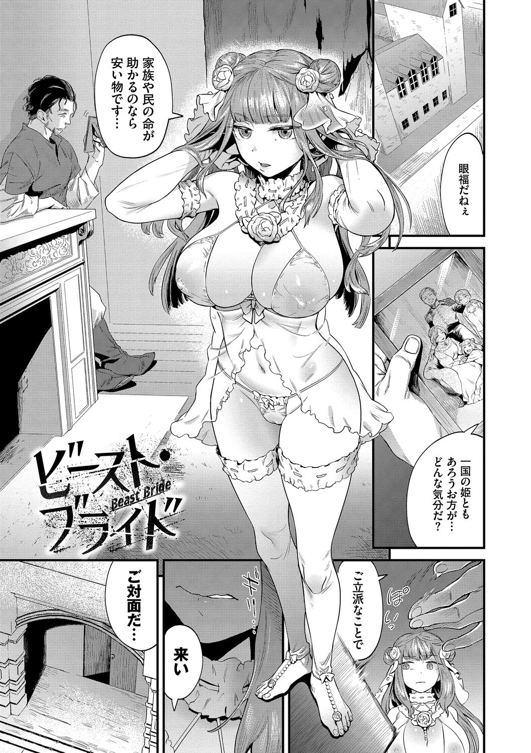 淫堕信仰【デジタル特装版】 - Page 125