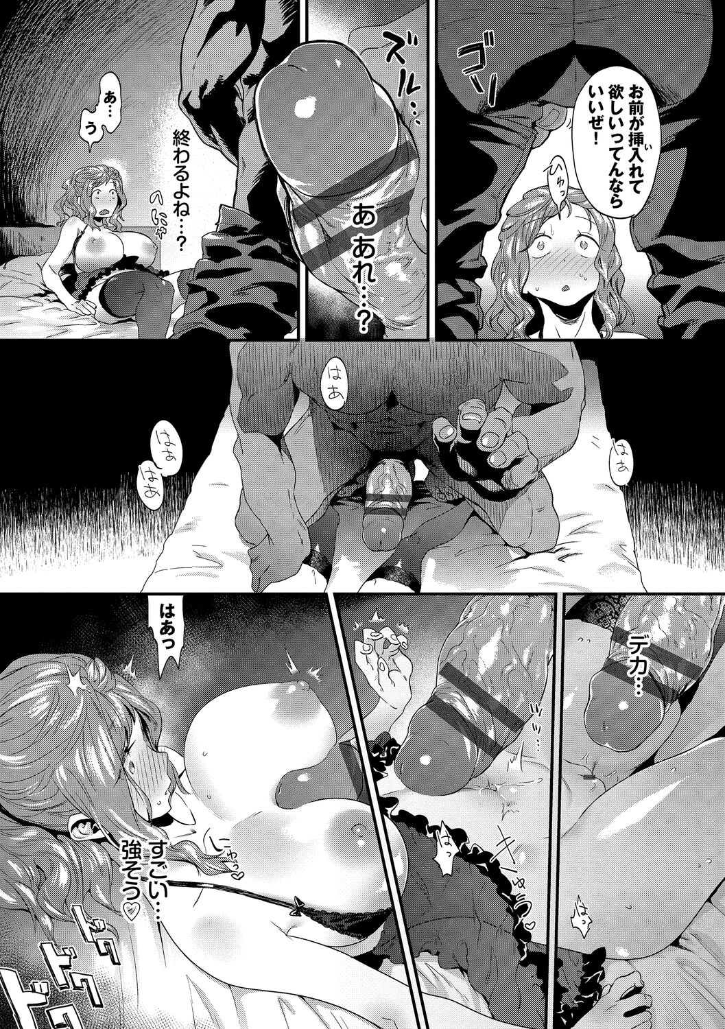 淫堕信仰【デジタル特装版】 - Page 157