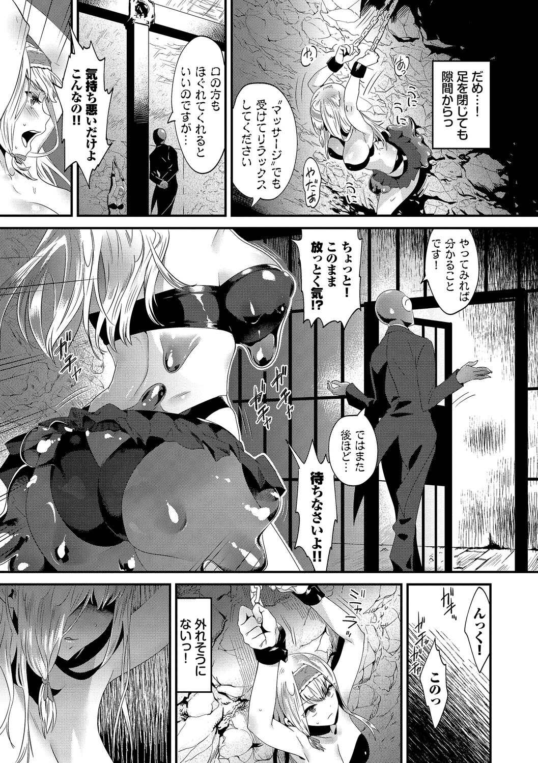 淫堕信仰【デジタル特装版】 - Page 167