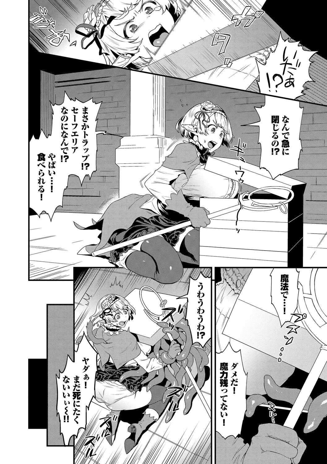 淫堕信仰【デジタル特装版】 - Page 188