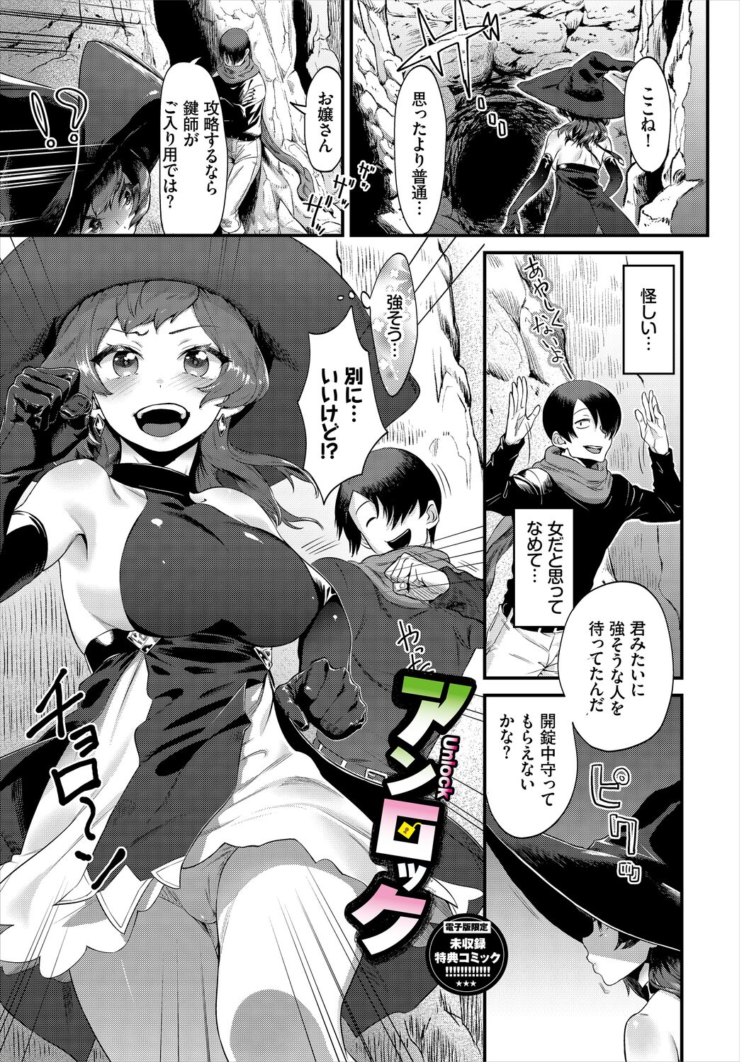 淫堕信仰【デジタル特装版】 - Page 223