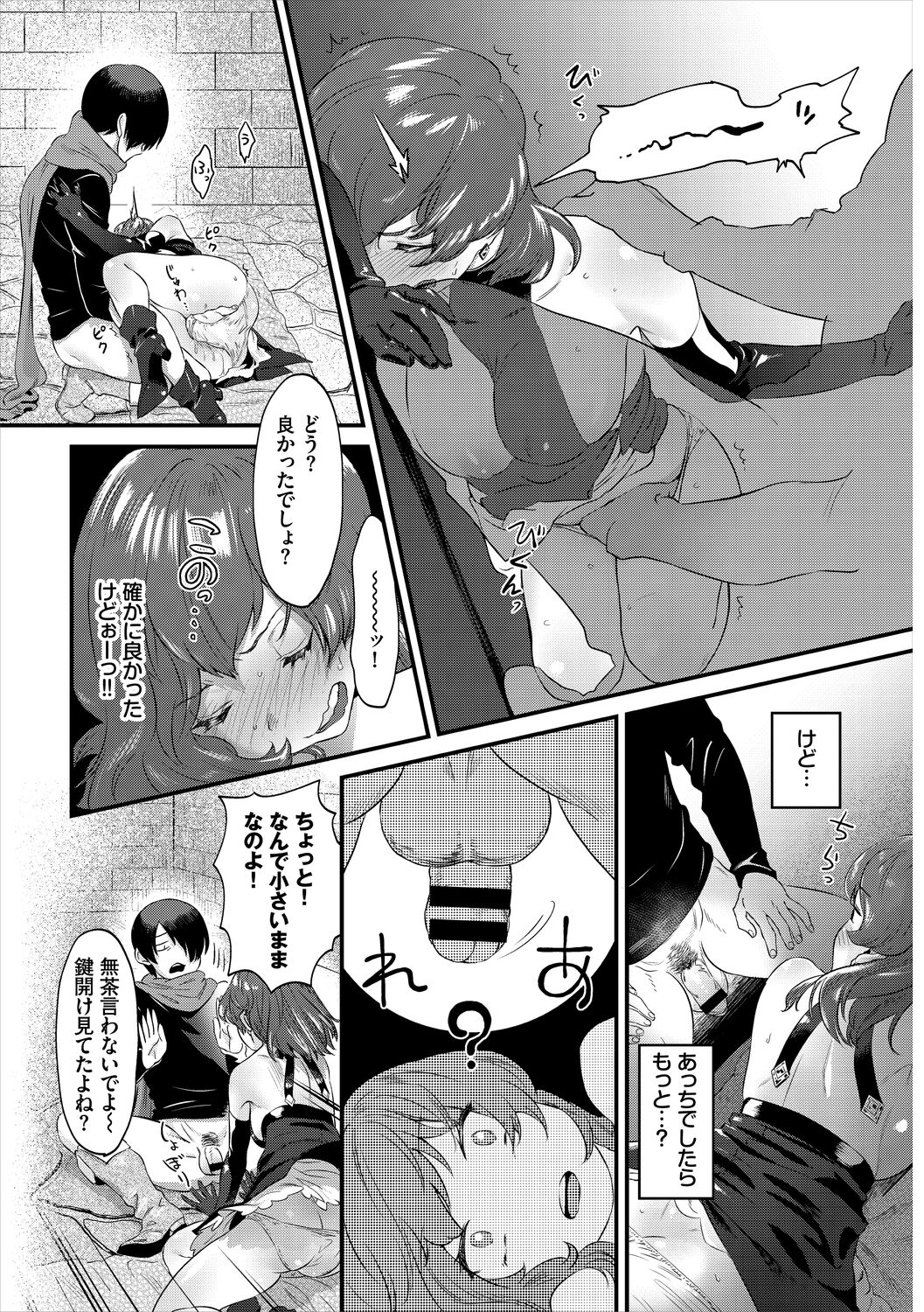 淫堕信仰【デジタル特装版】 - Page 230