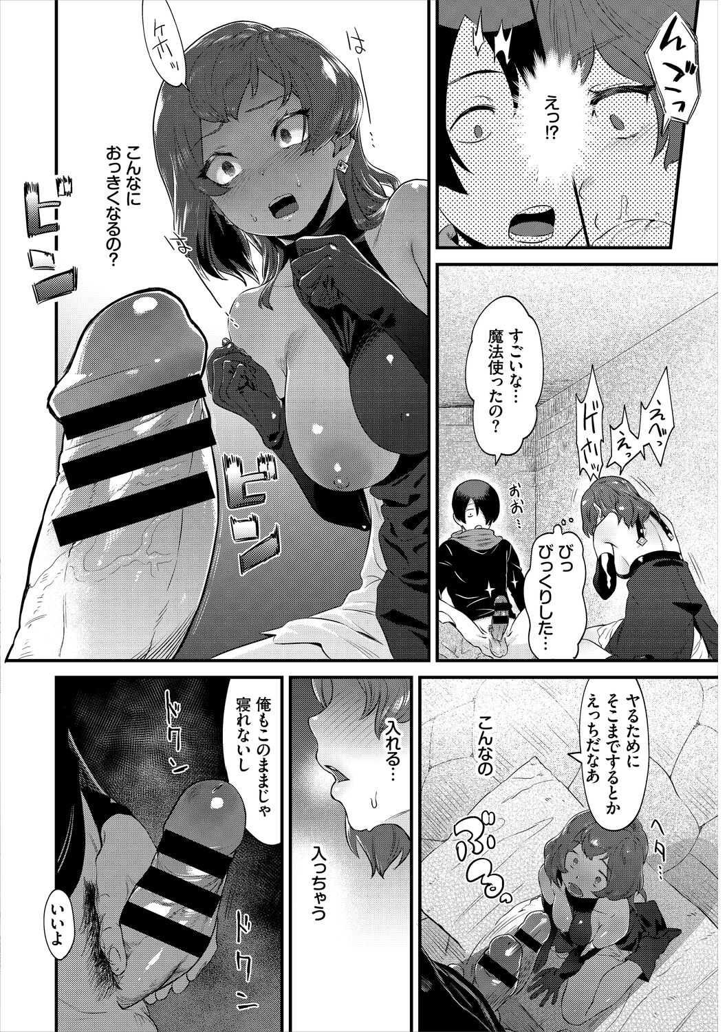 淫堕信仰【デジタル特装版】 - Page 232