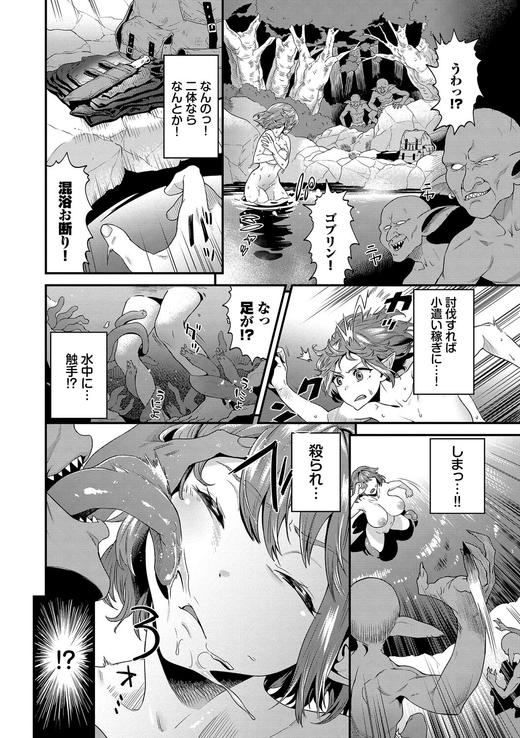 淫堕信仰【デジタル特装版】 - Page 46