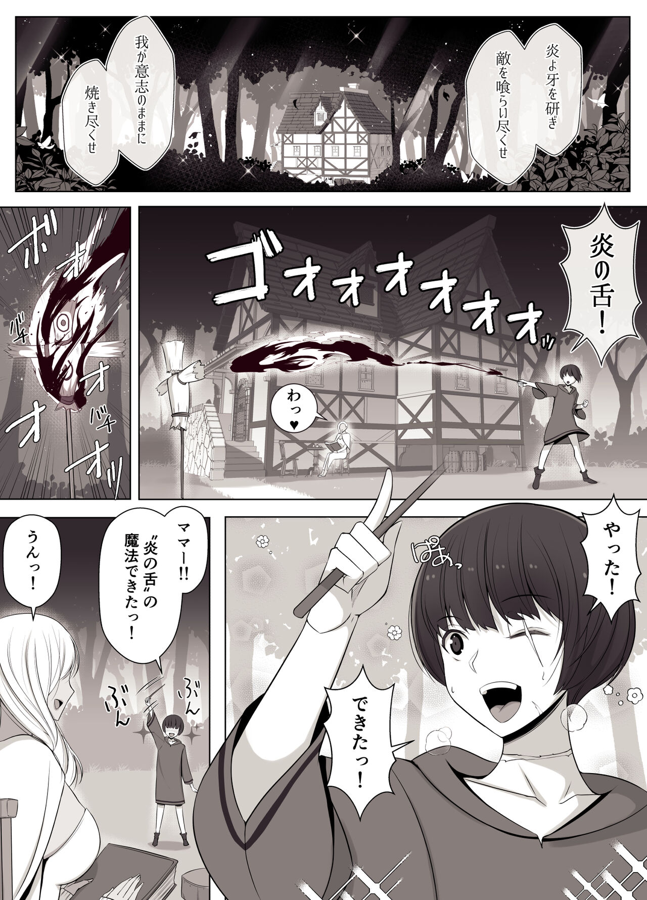 Majo no Noroi wa, Eien no Ai no You ni - Page 2