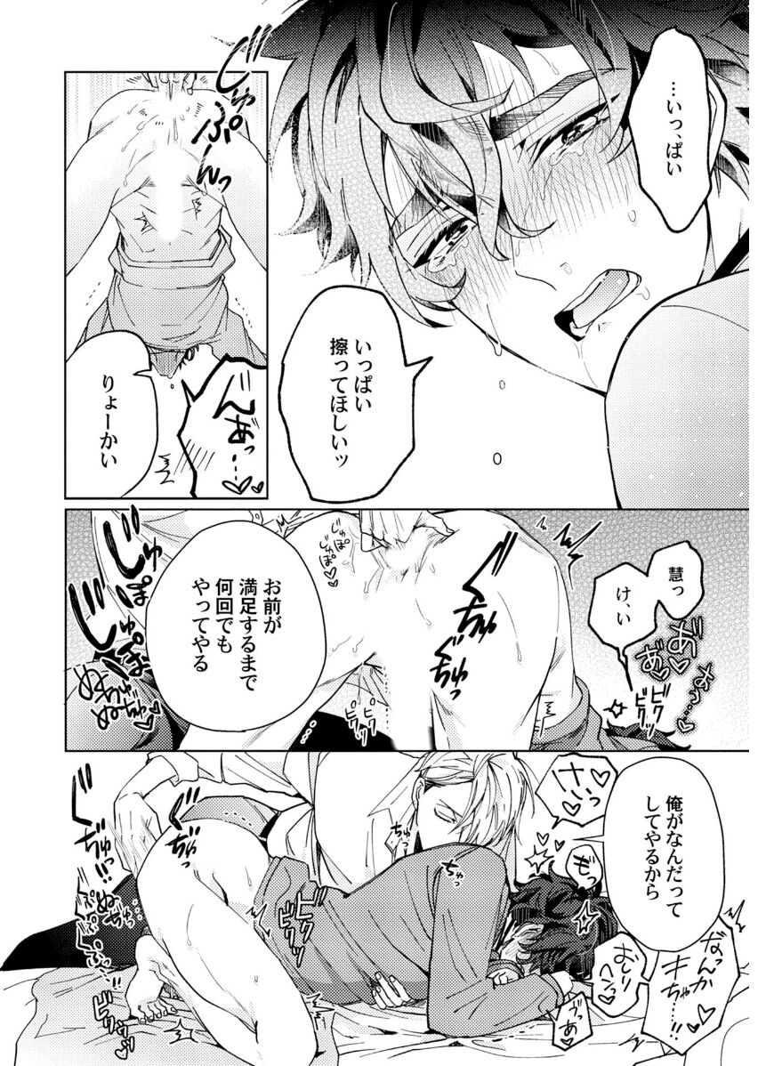 Attachment α training method - Page 100