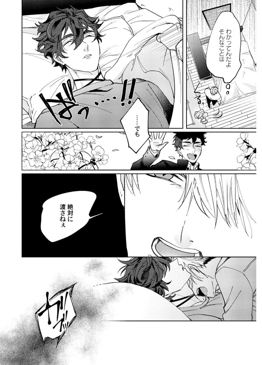 Attachment α training method - Page 104