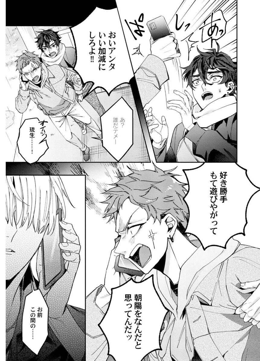 Attachment α training method - Page 111