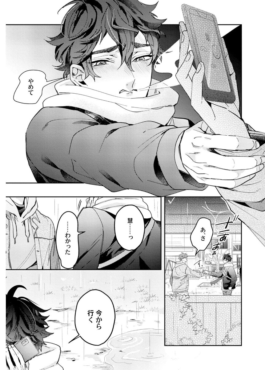 Attachment α training method - Page 113