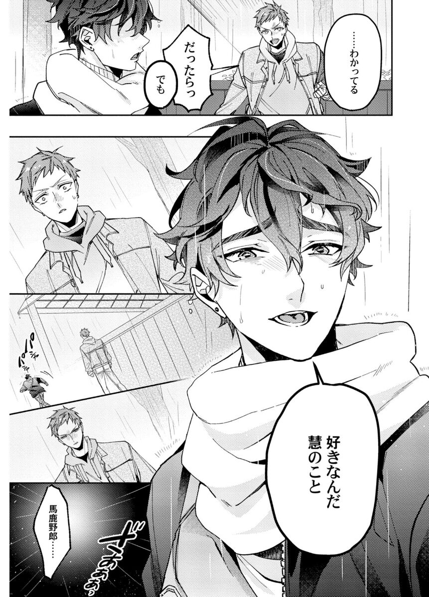 Attachment α training method - Page 115