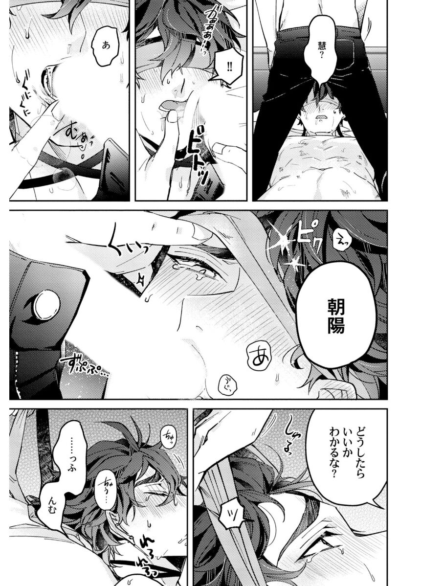 Attachment α training method - Page 121